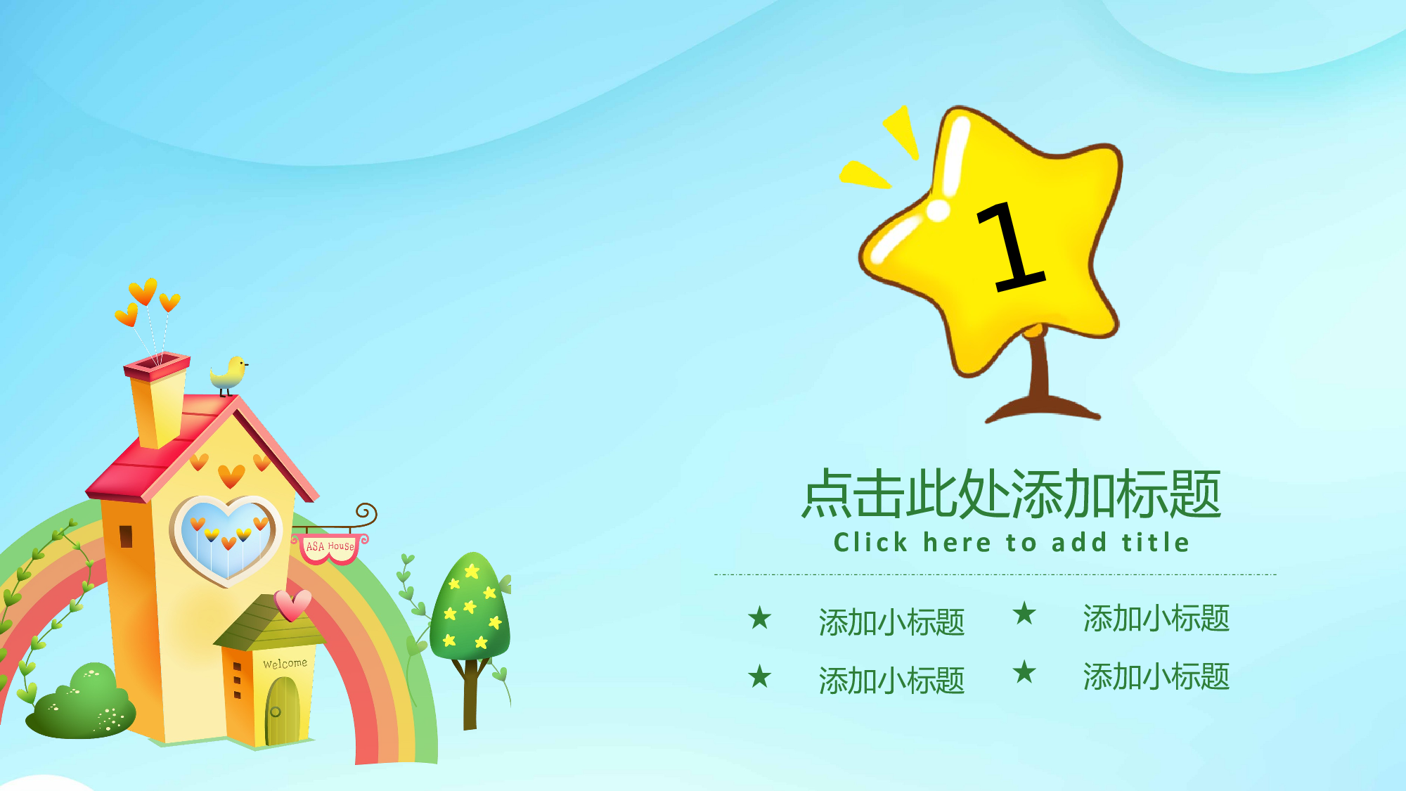 教育说课(587).pptx 第3页