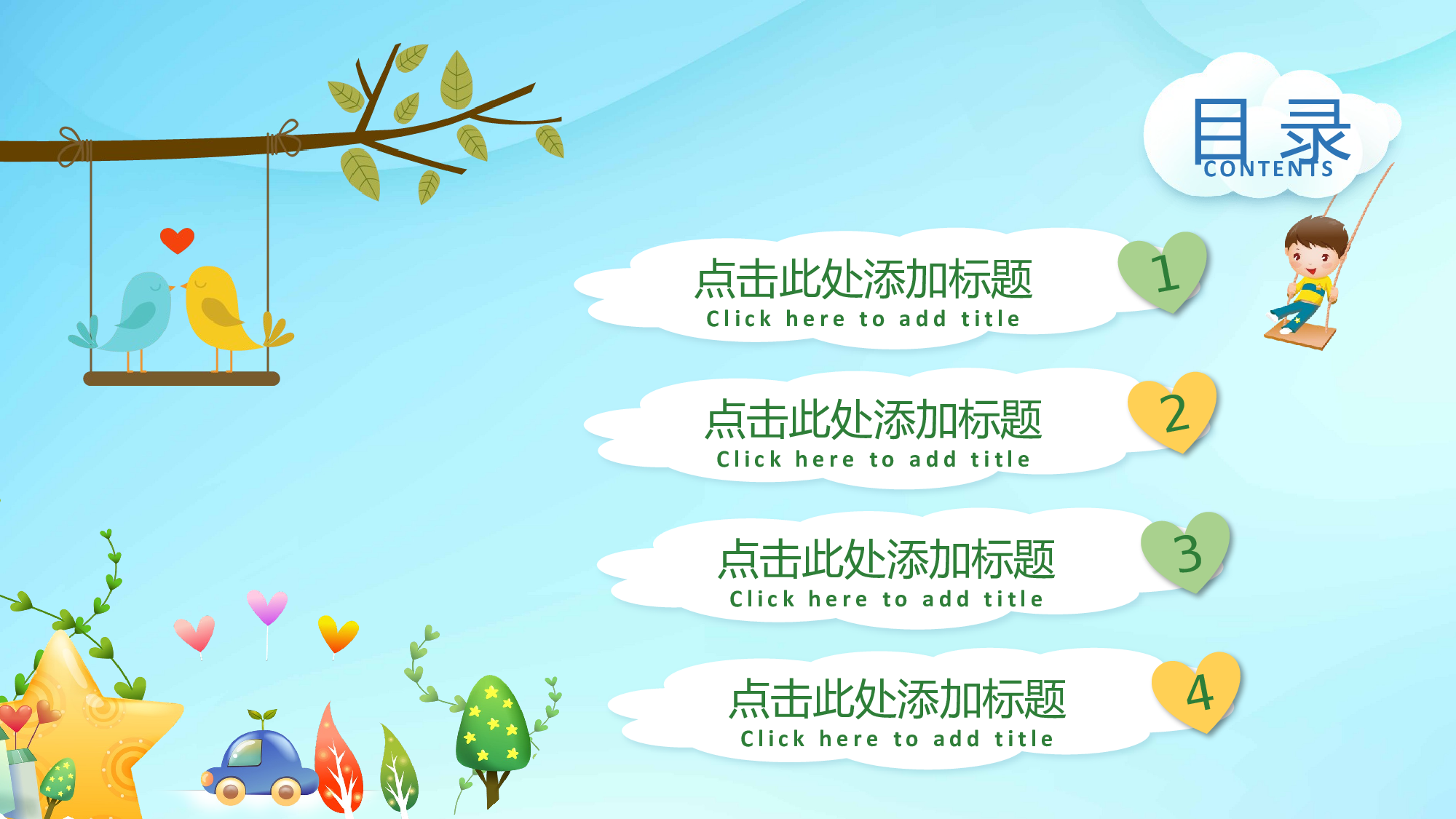 教育说课(587).pptx 第2页