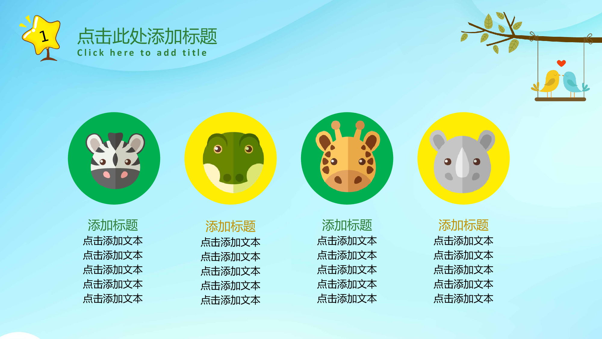 教育说课(587).pptx 第4页