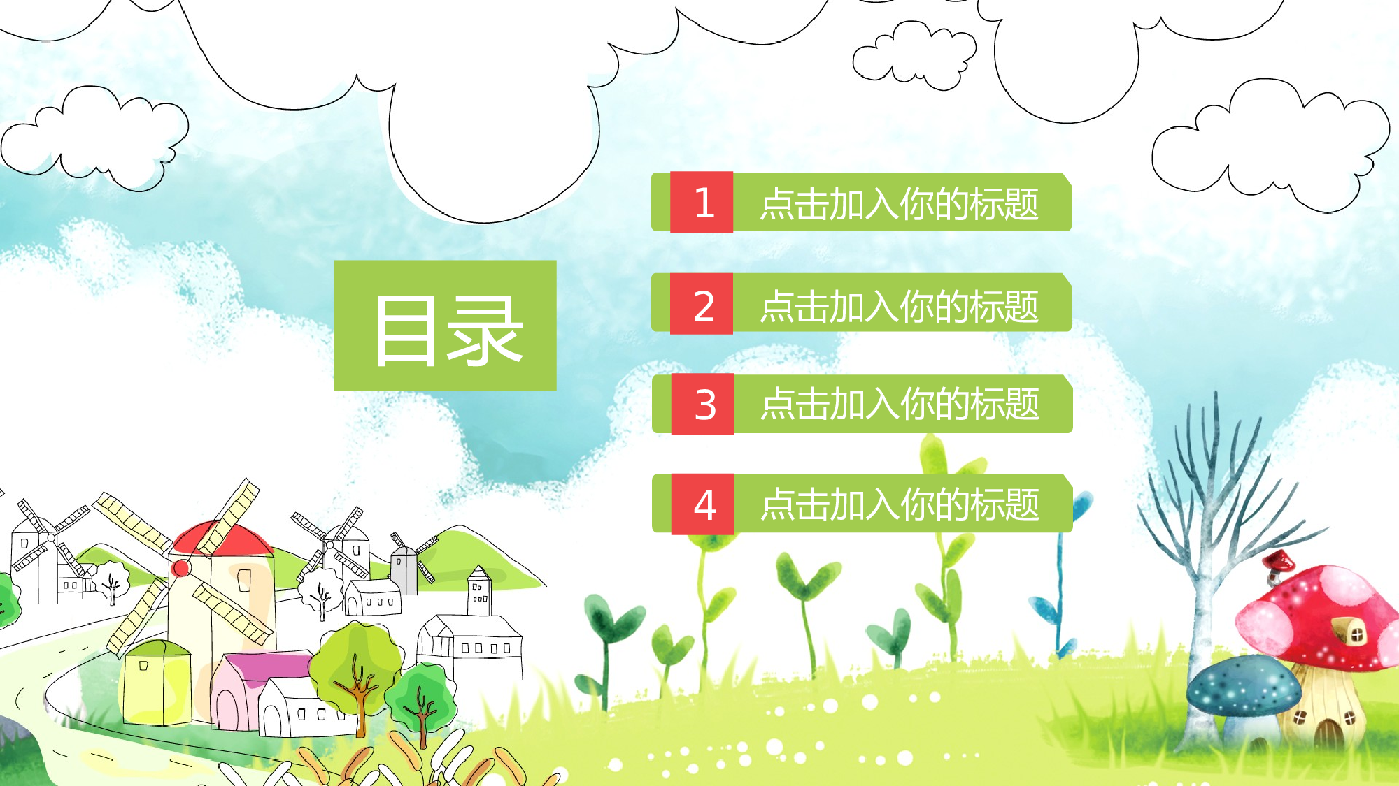 教育说课(588).pptx 第2页