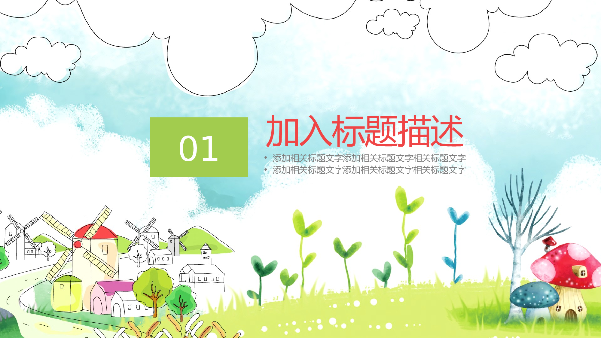 教育说课(588).pptx 第3页