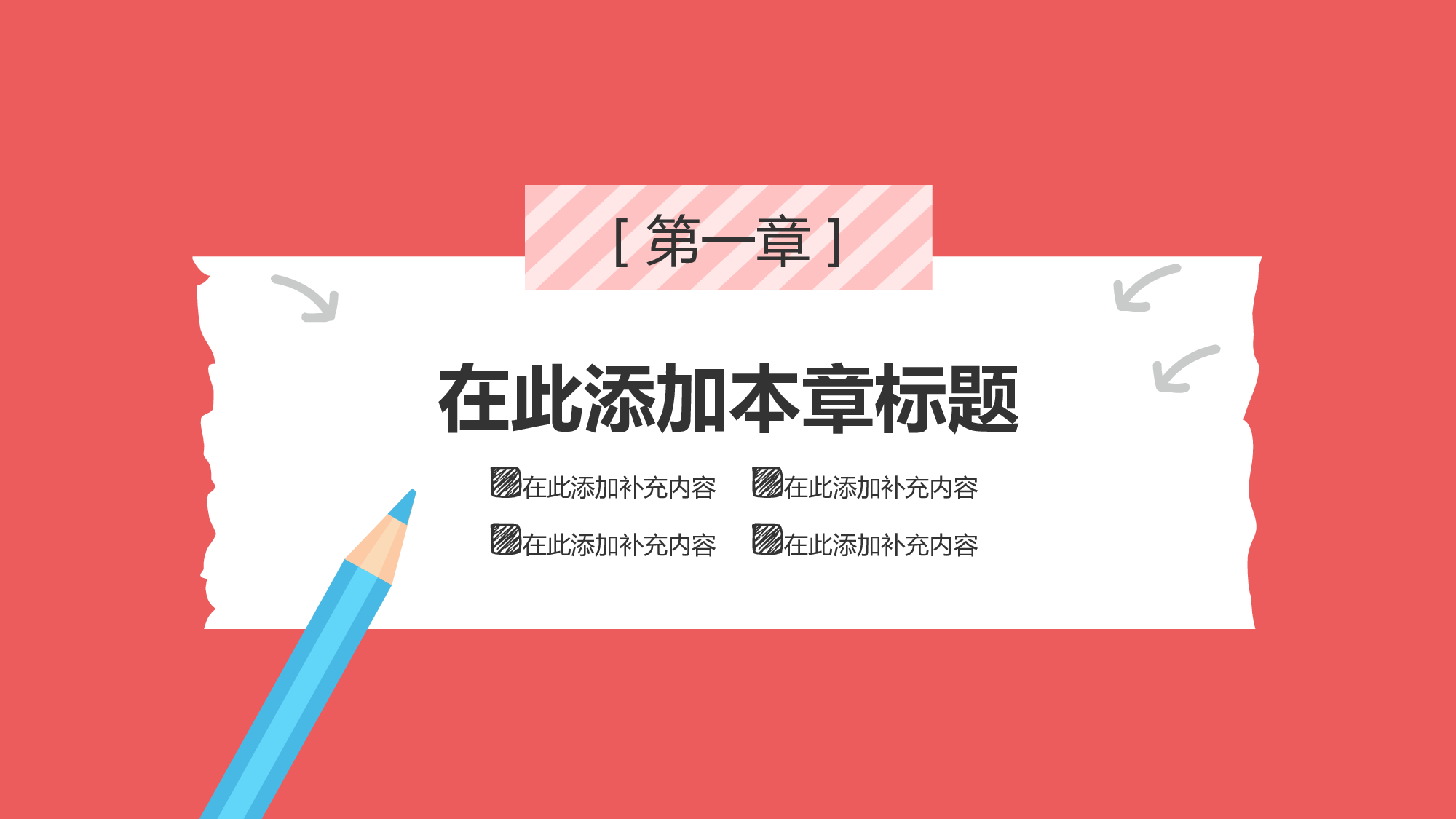 教育说课(589).pptx 第3页