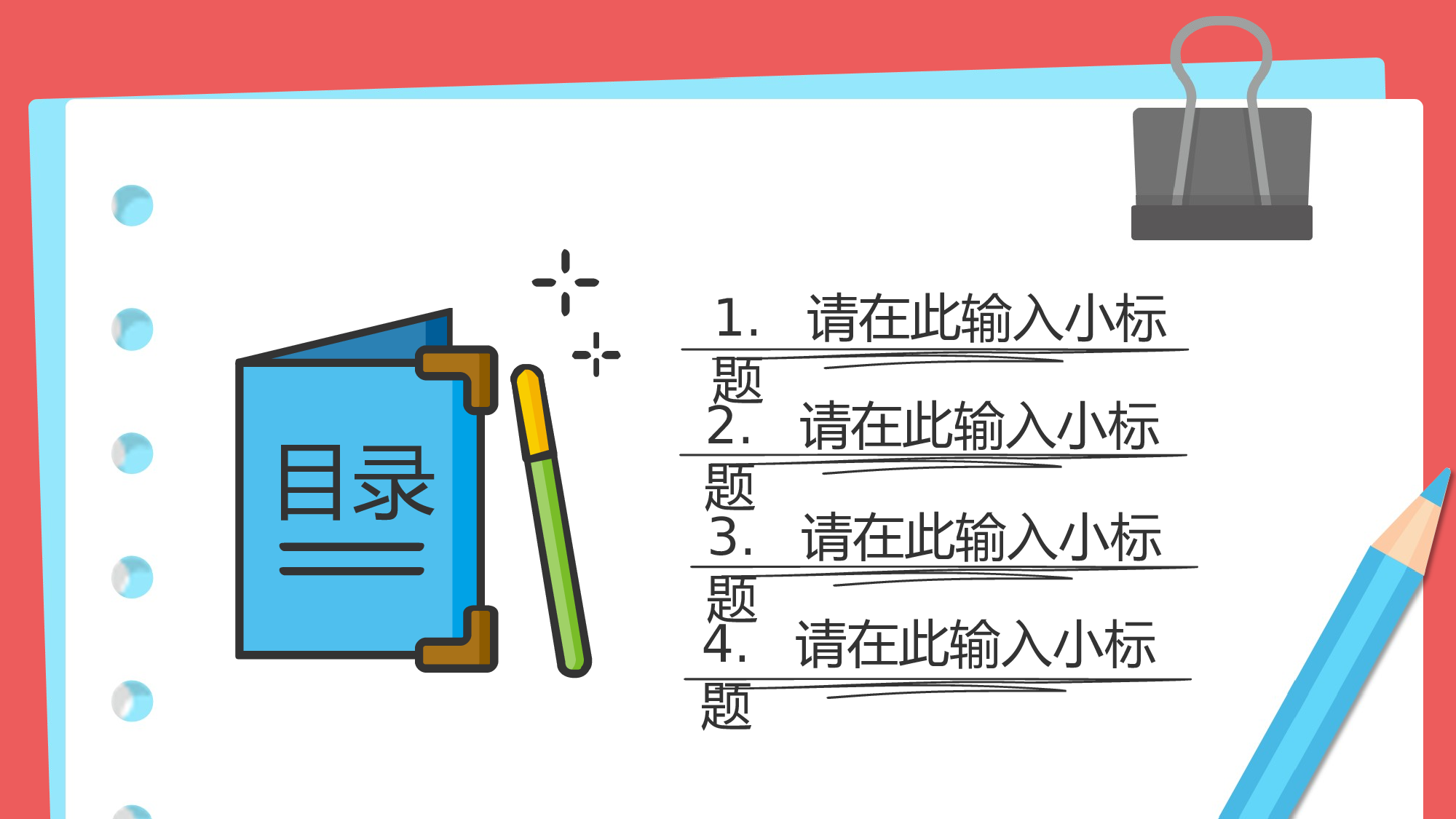 教育说课(589).pptx 第2页