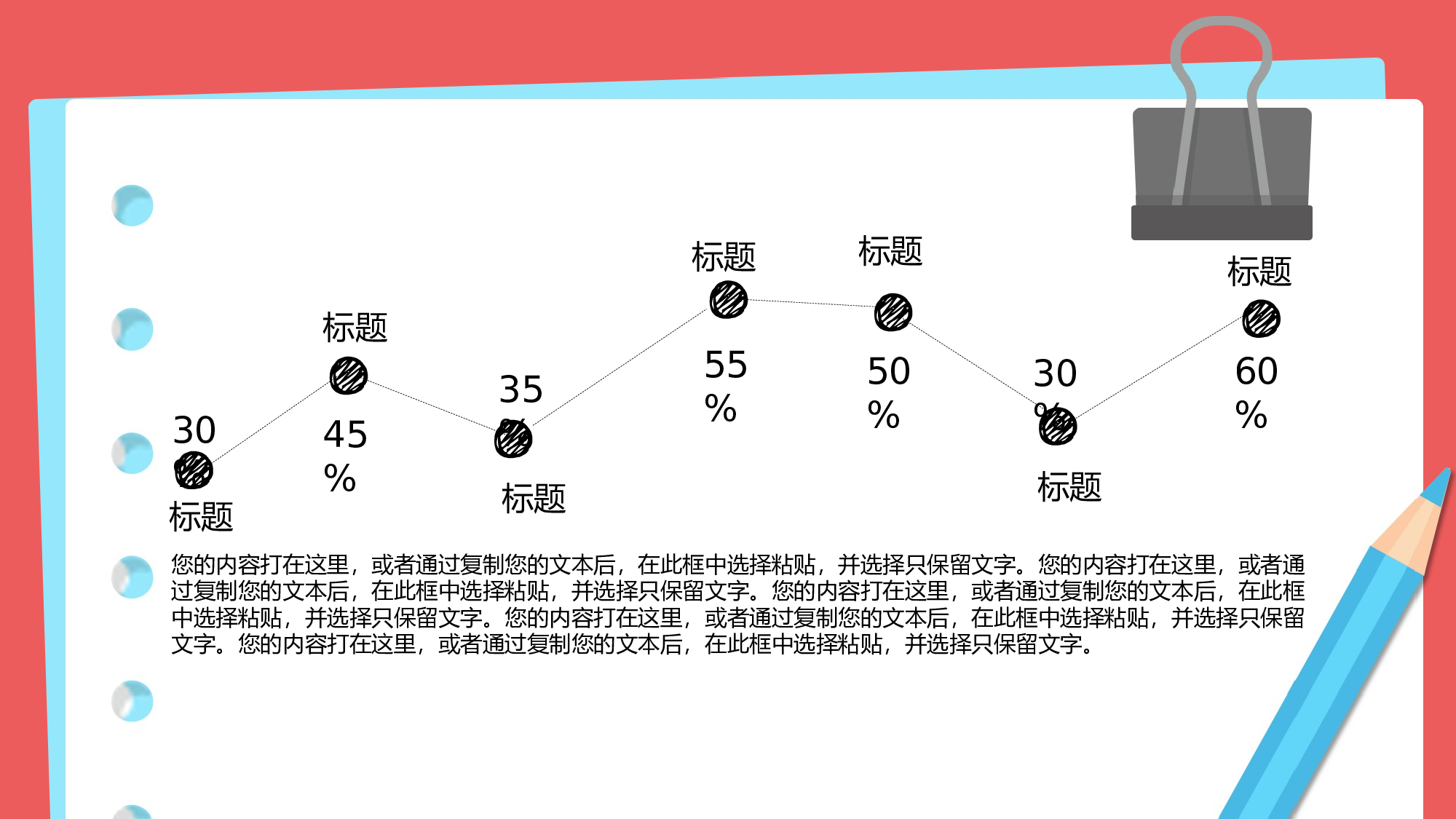 教育说课(589).pptx 第5页