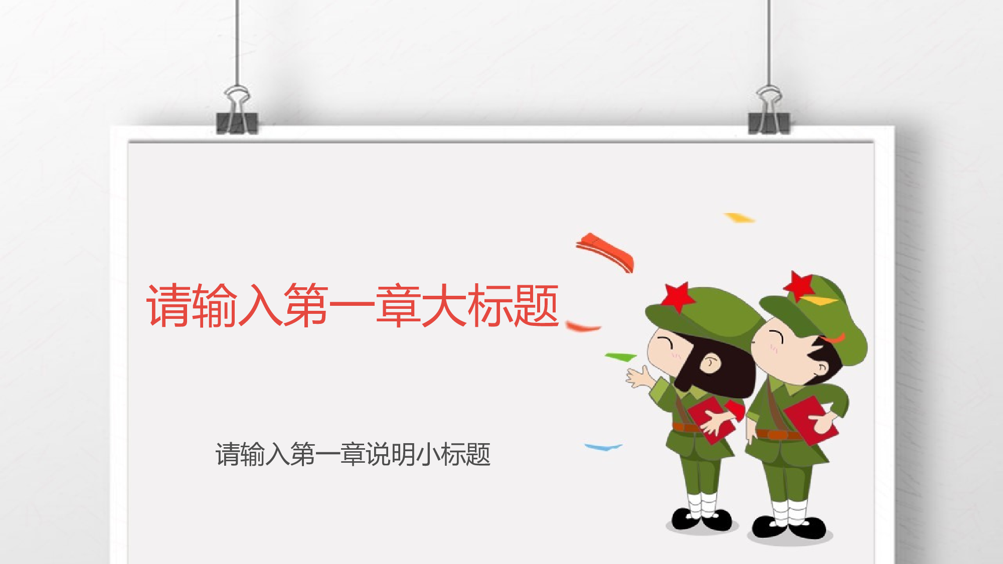 教育说课(590).pptx 第3页