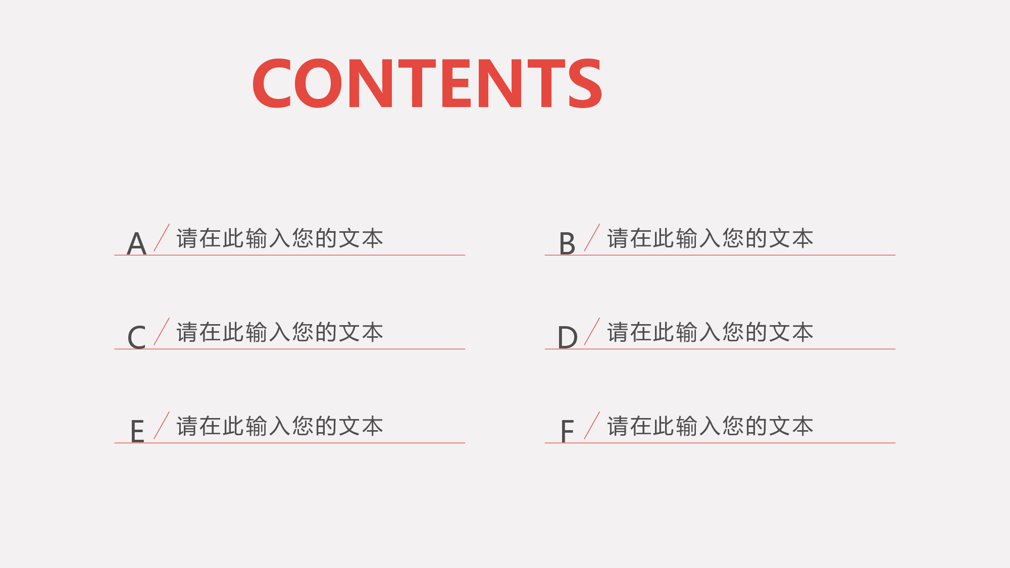 教育说课(590).pptx 第2页