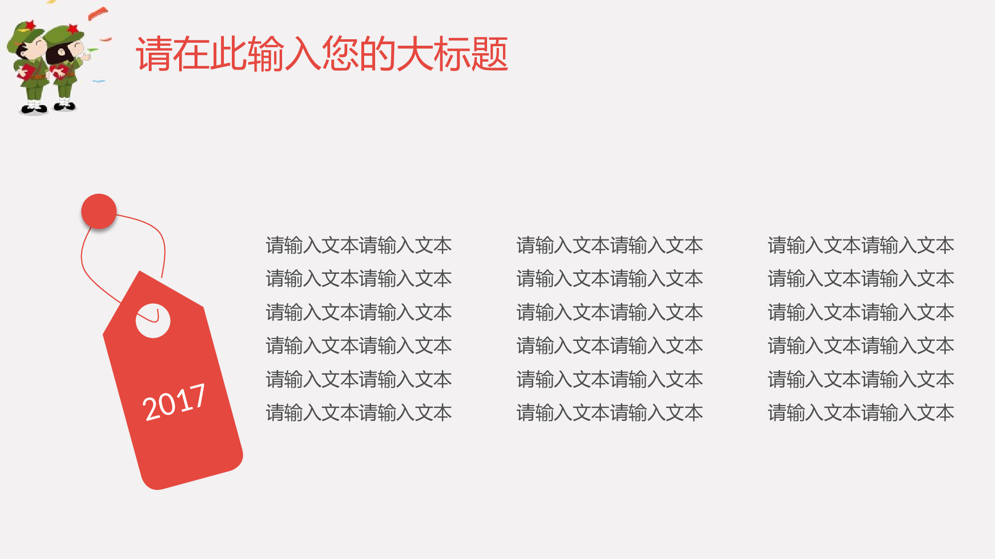 教育说课(590).pptx 第6页
