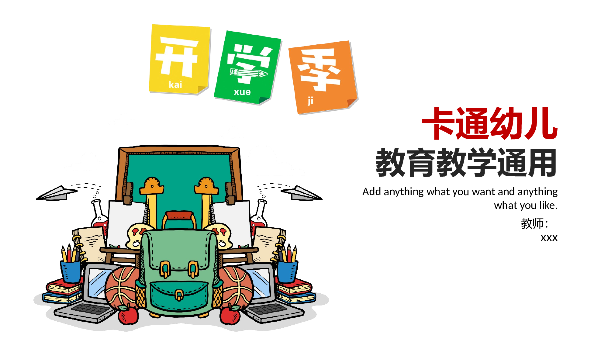 教育说课(594).pptx 第1页