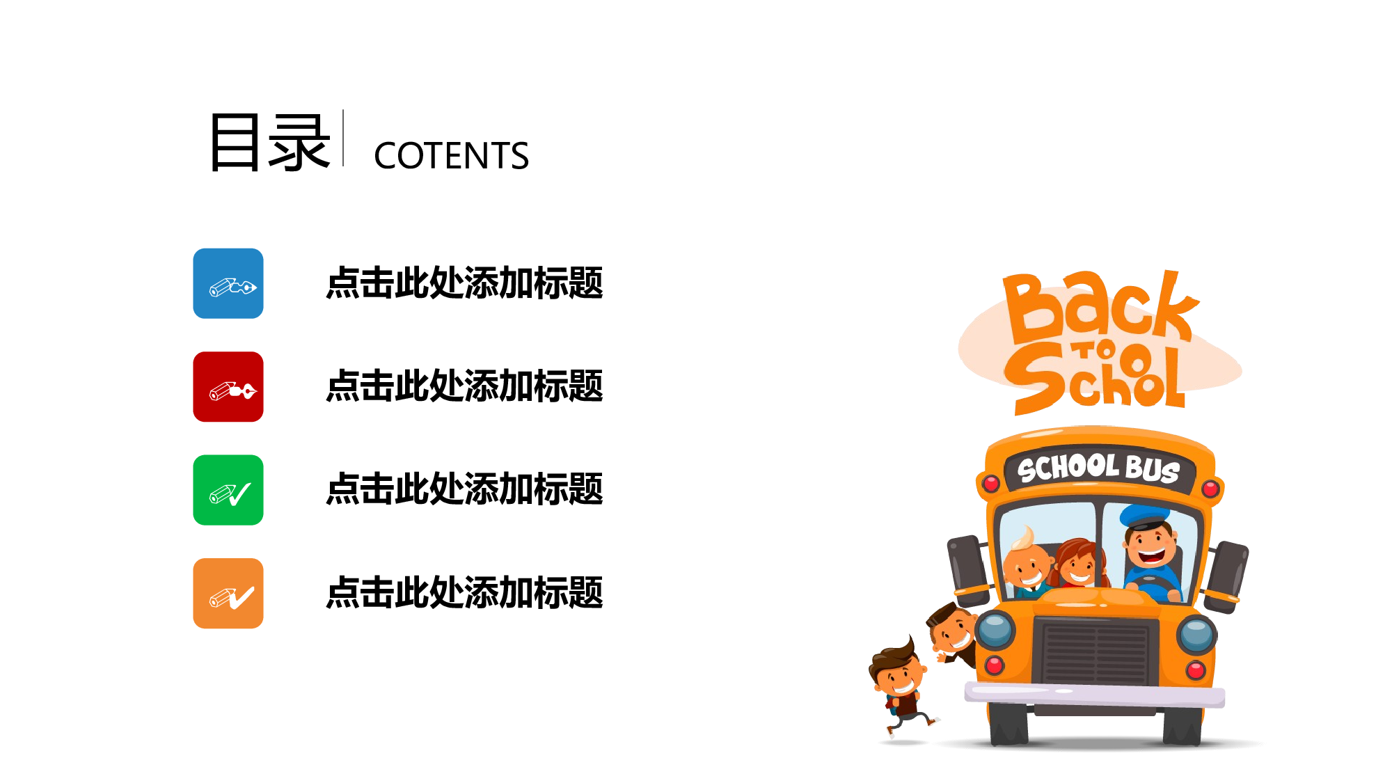 教育说课(594).pptx 第2页