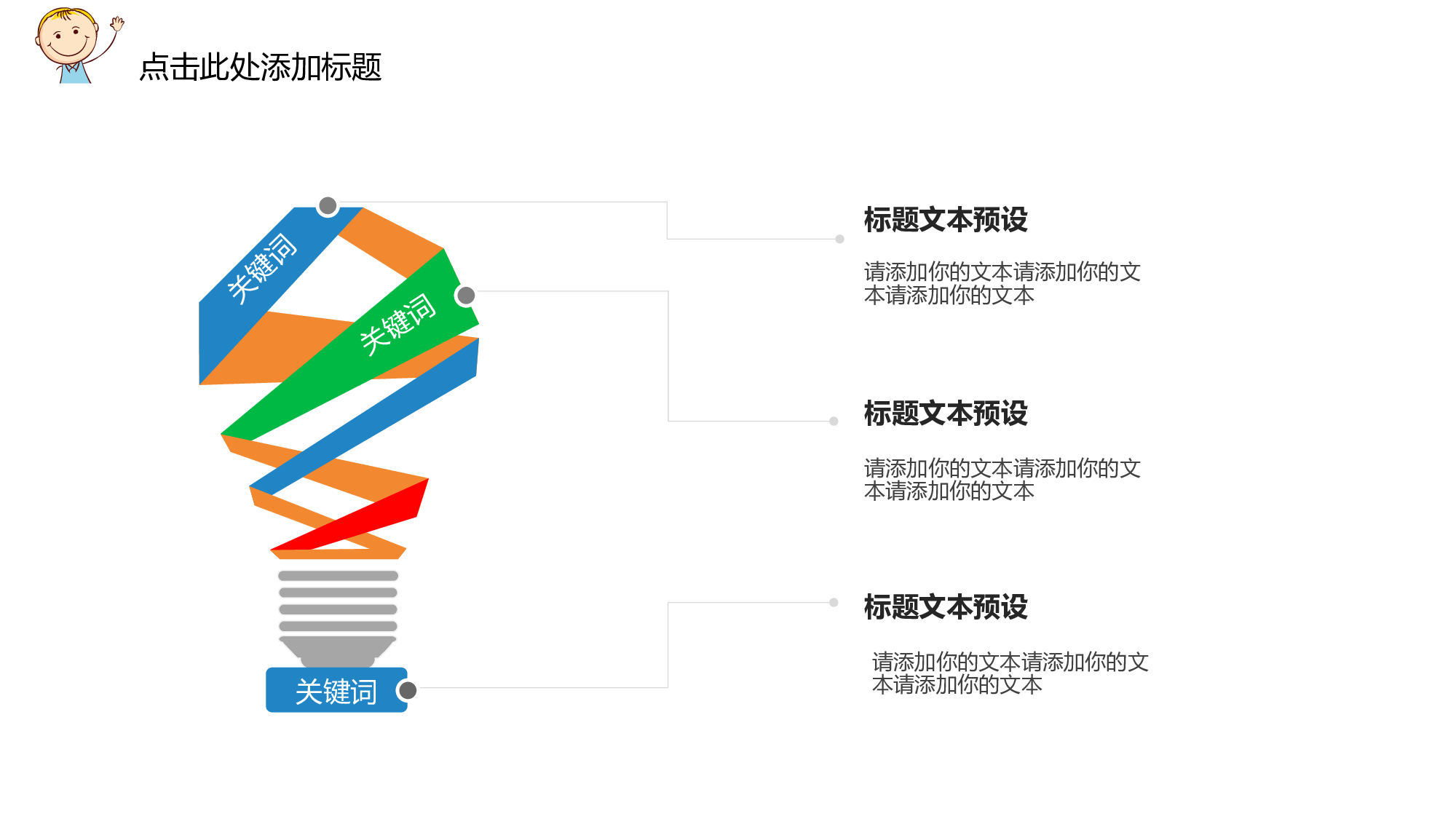 教育说课(594).pptx 第4页