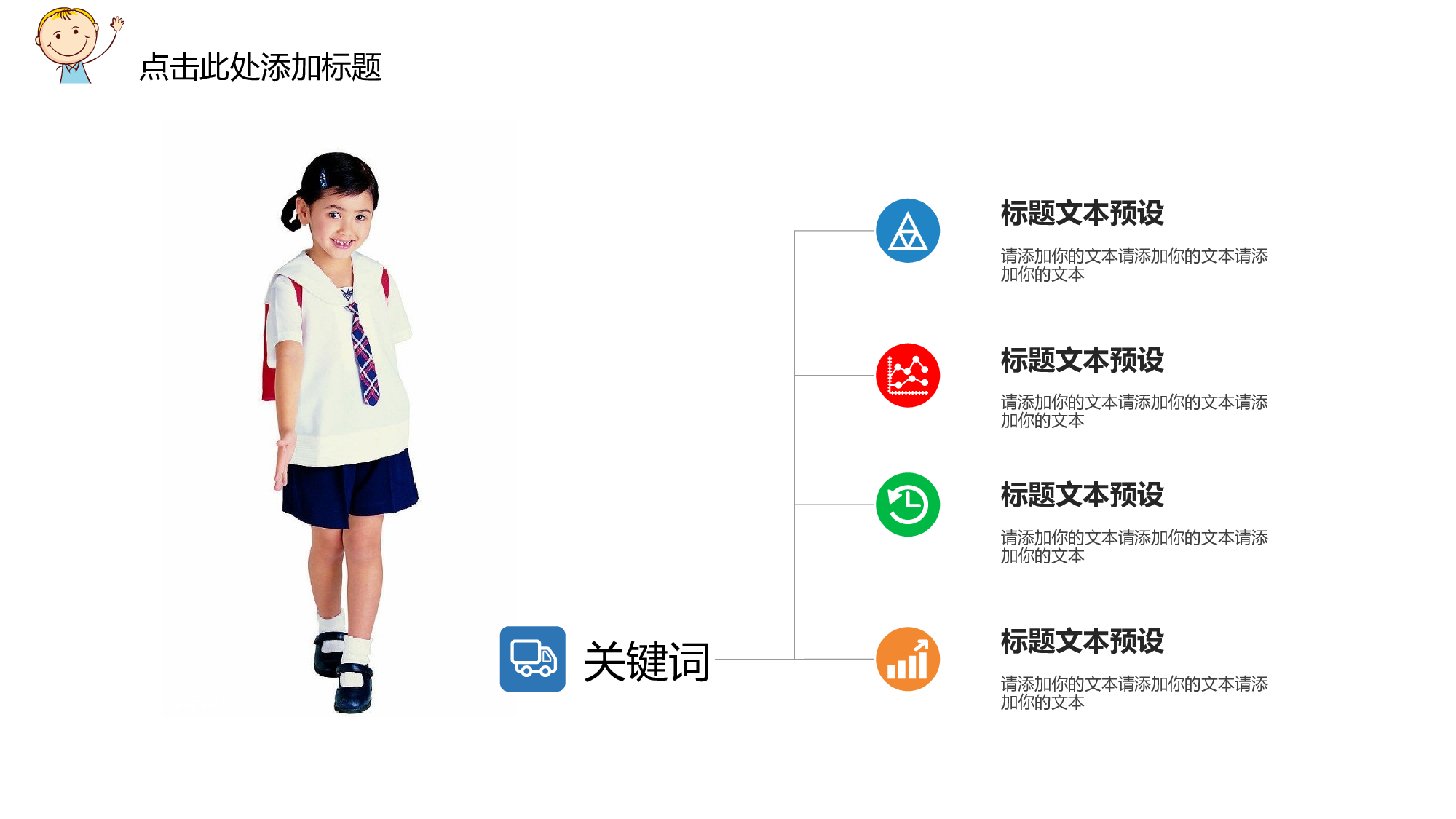 教育说课(594).pptx 第5页