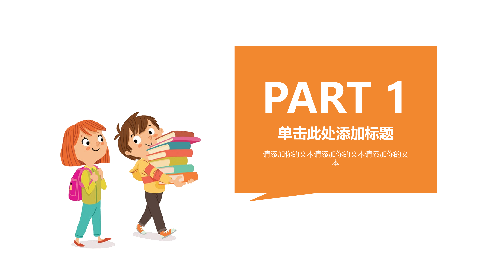 教育说课(594).pptx 第3页