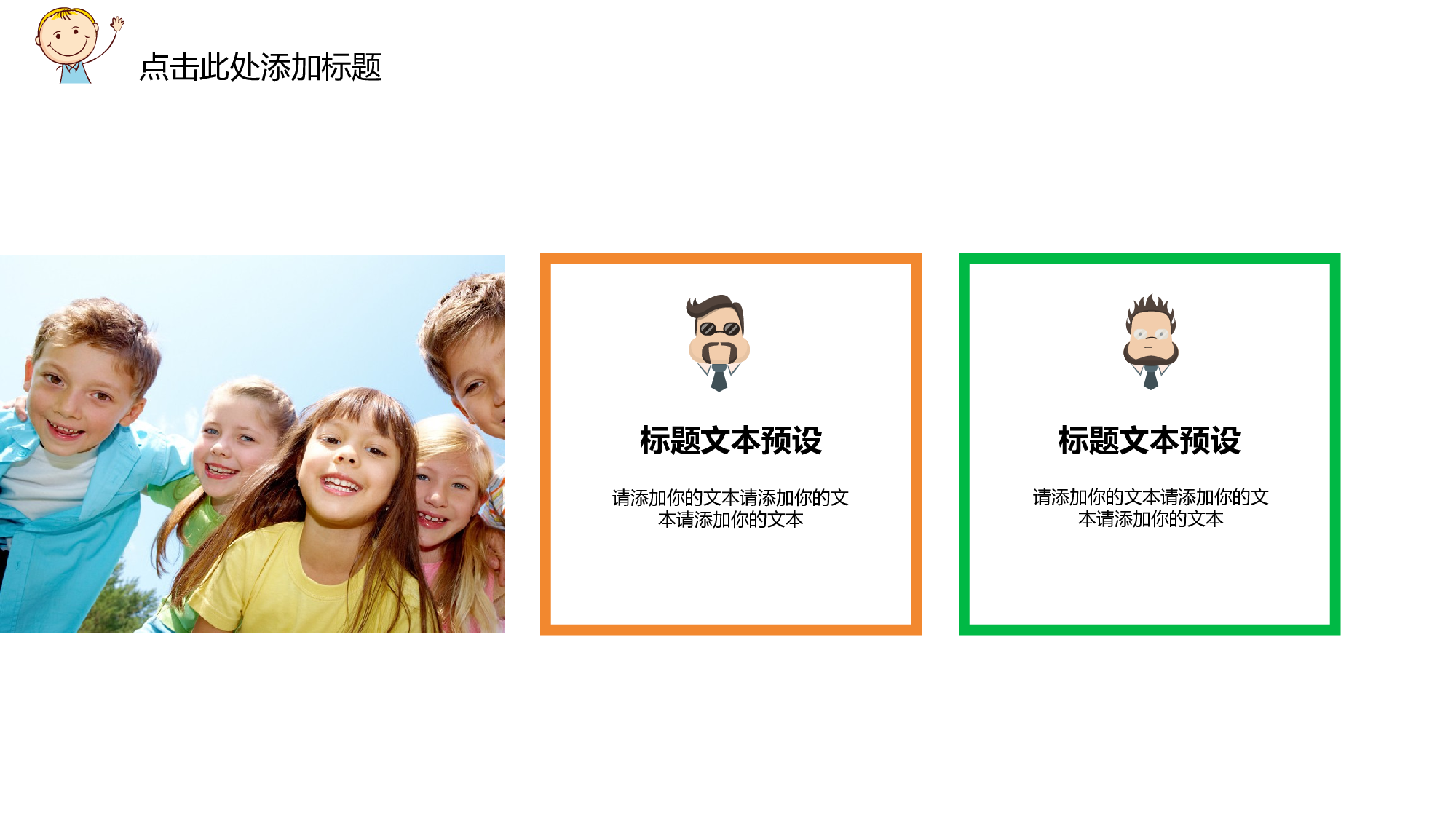 教育说课(594).pptx 第6页