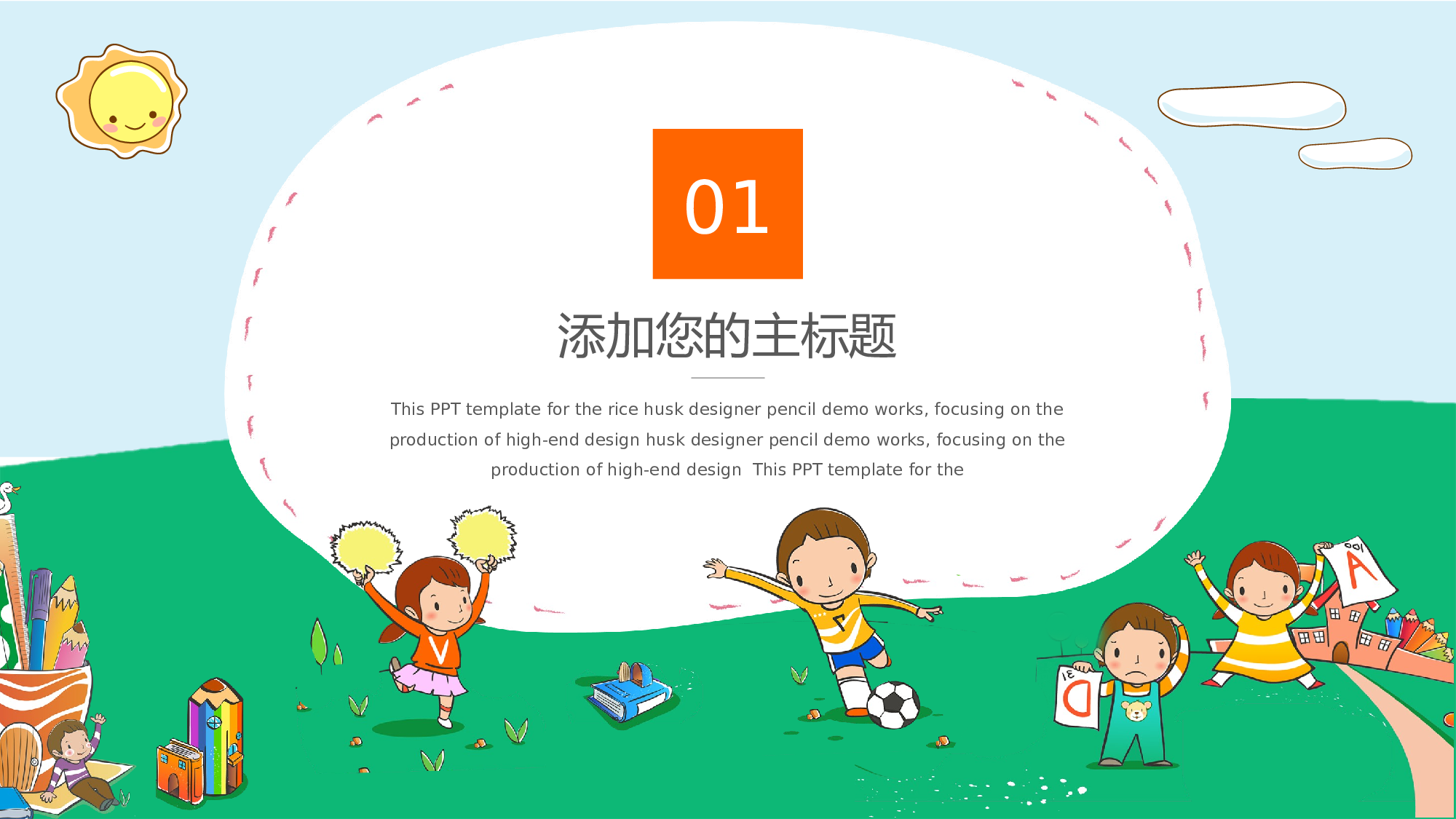 教育说课(595).pptx 第3页