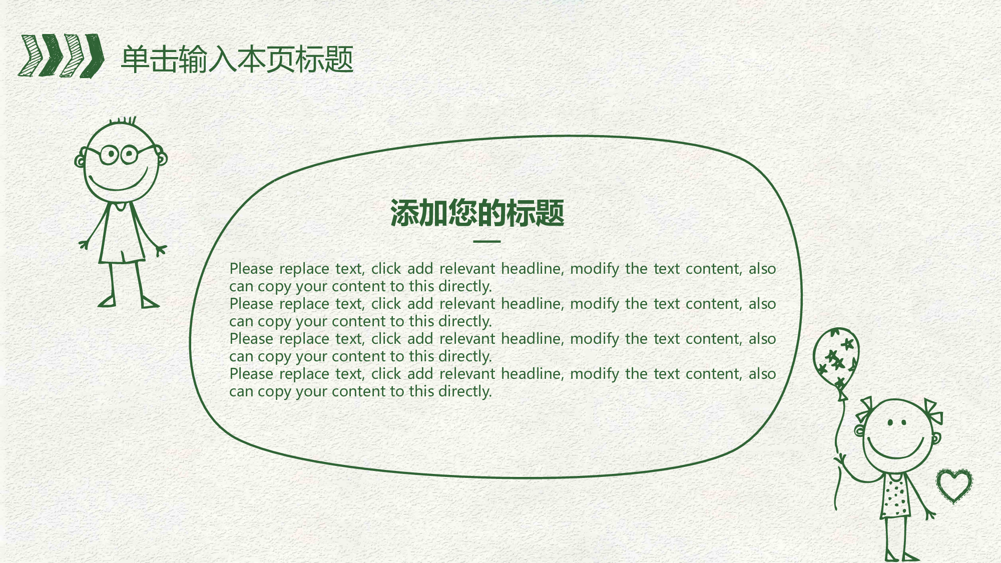 教育说课(597).pptx 第5页