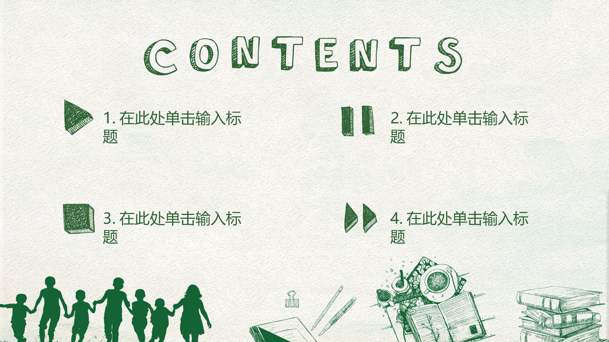 教育说课(597).pptx 第2页