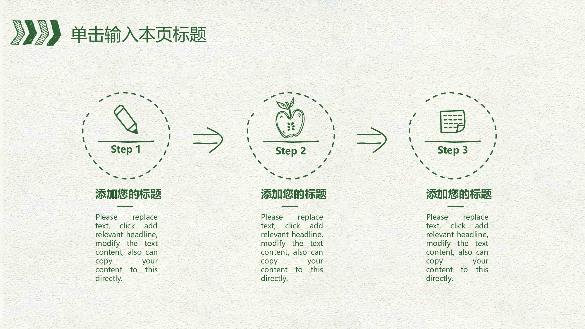 教育说课(597).pptx 第6页