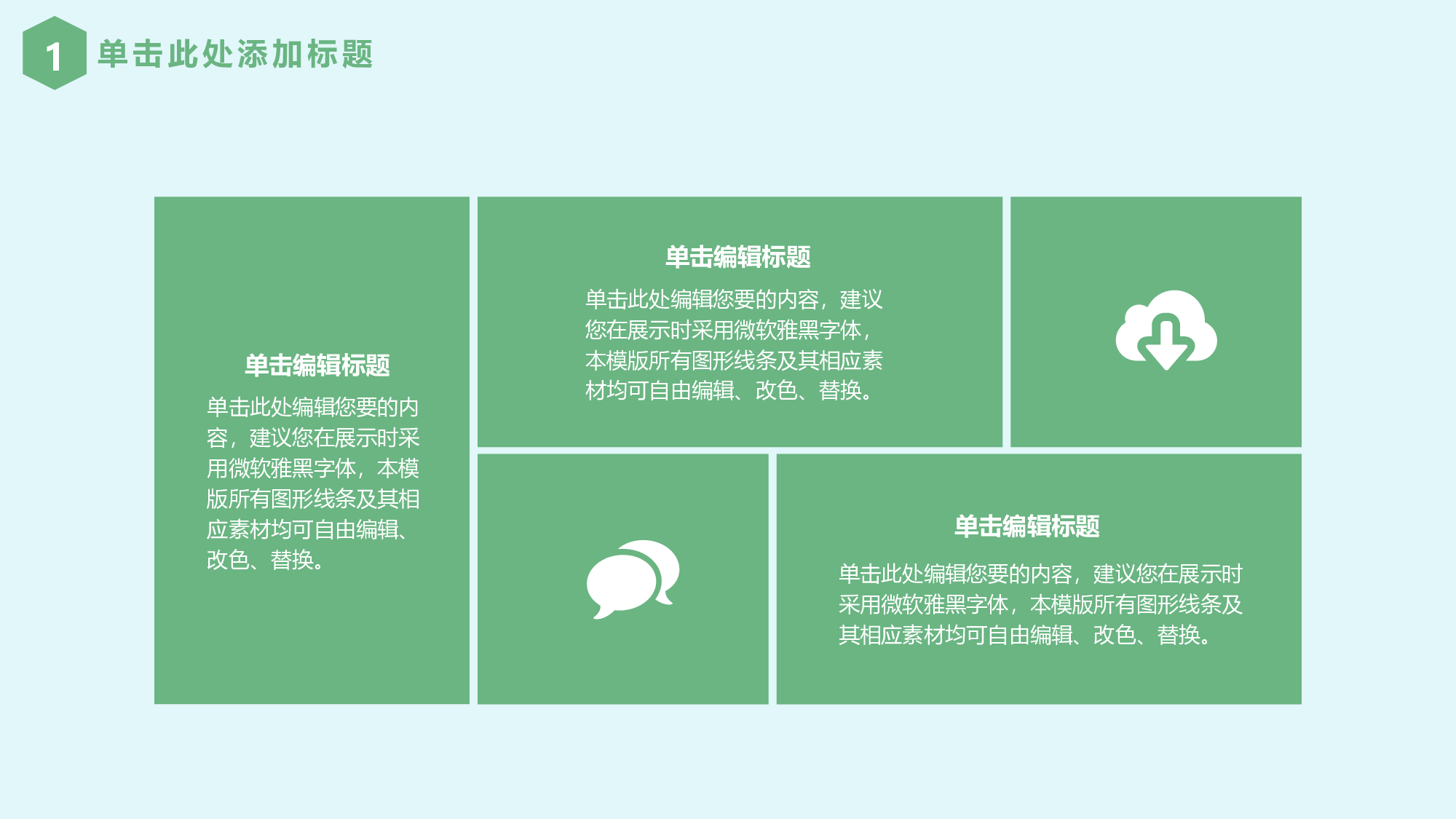 教育说课(598).pptx 第4页