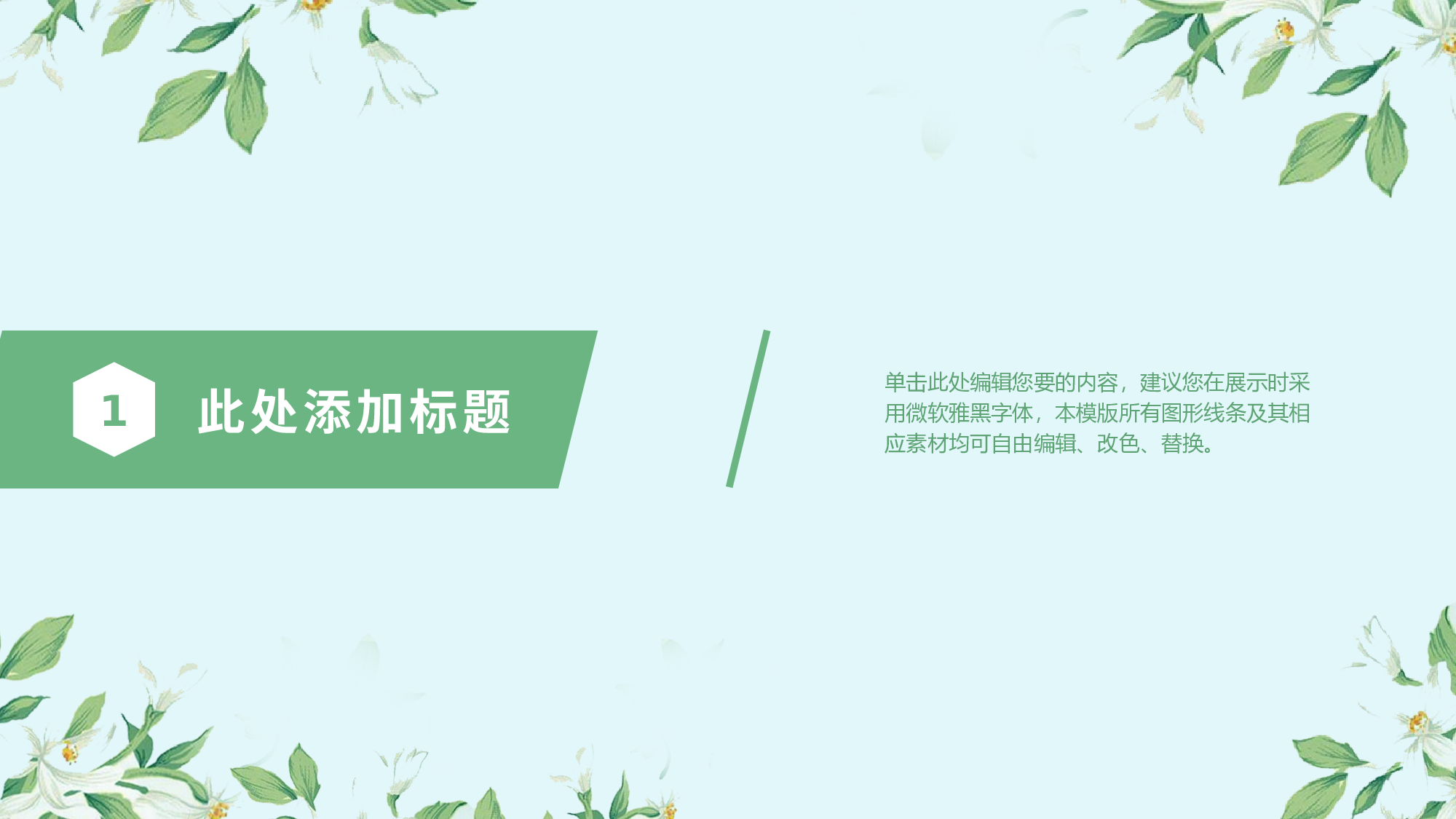教育说课(598).pptx 第3页