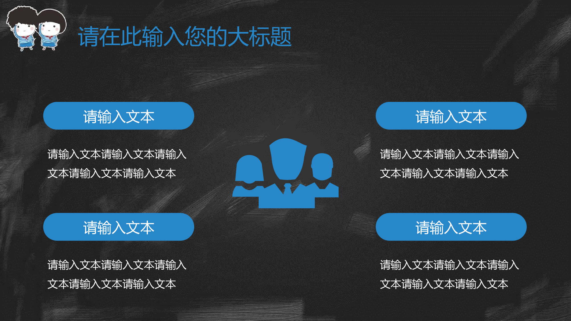 教育说课(601).pptx 第4页