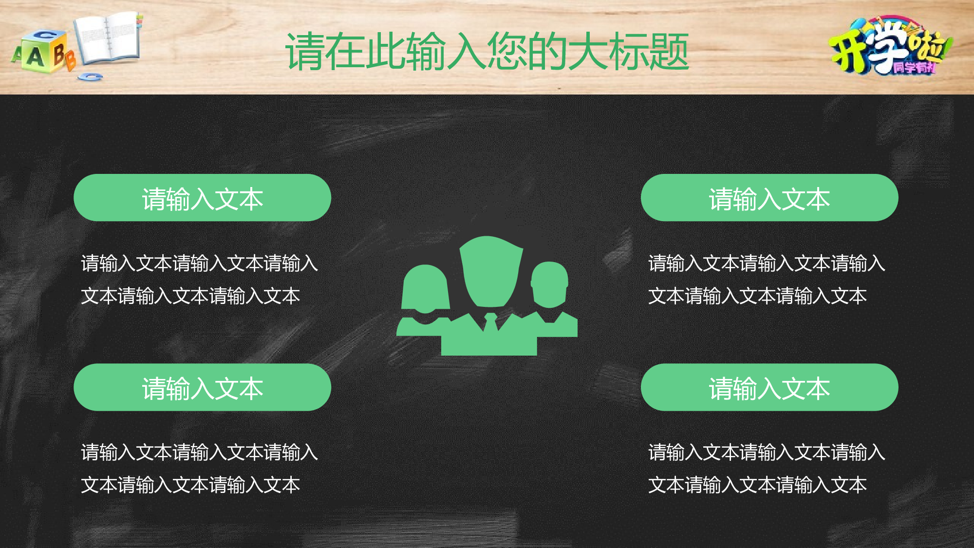 教育说课(602).pptx 第4页