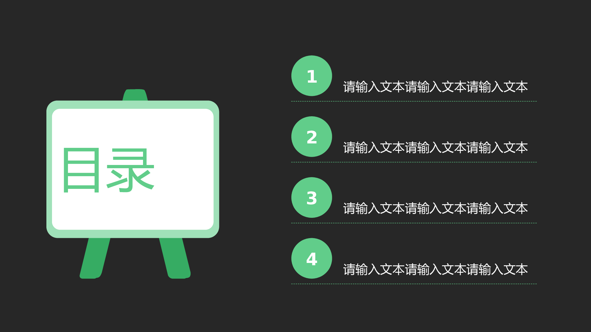 教育说课(602).pptx 第2页