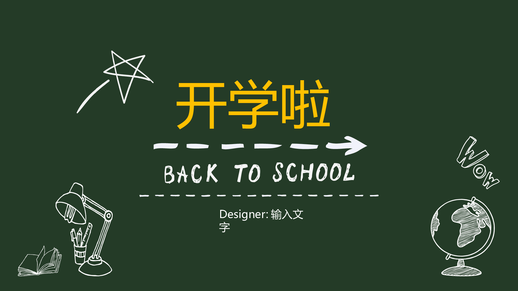 教育说课(604).pptx 第1页