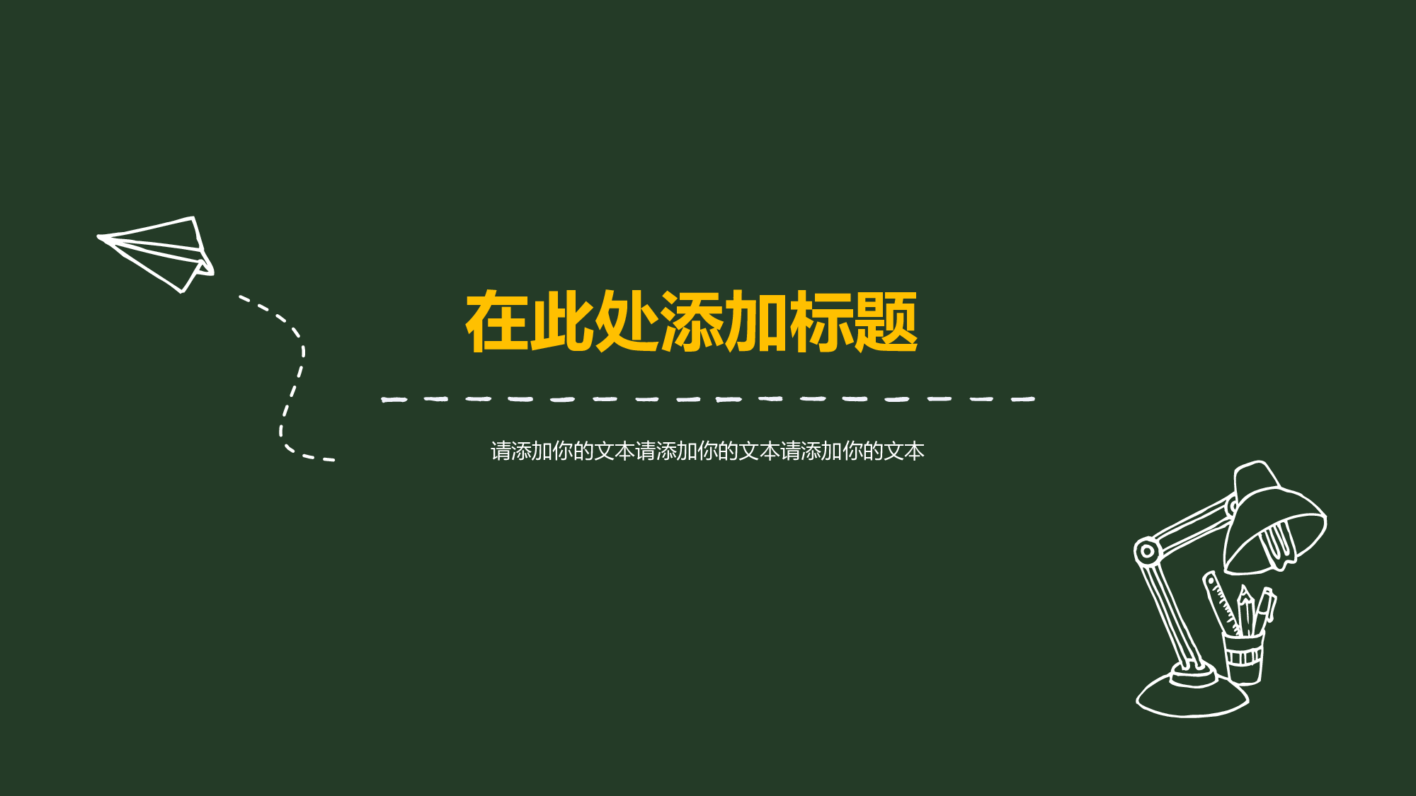 教育说课(604).pptx 第3页