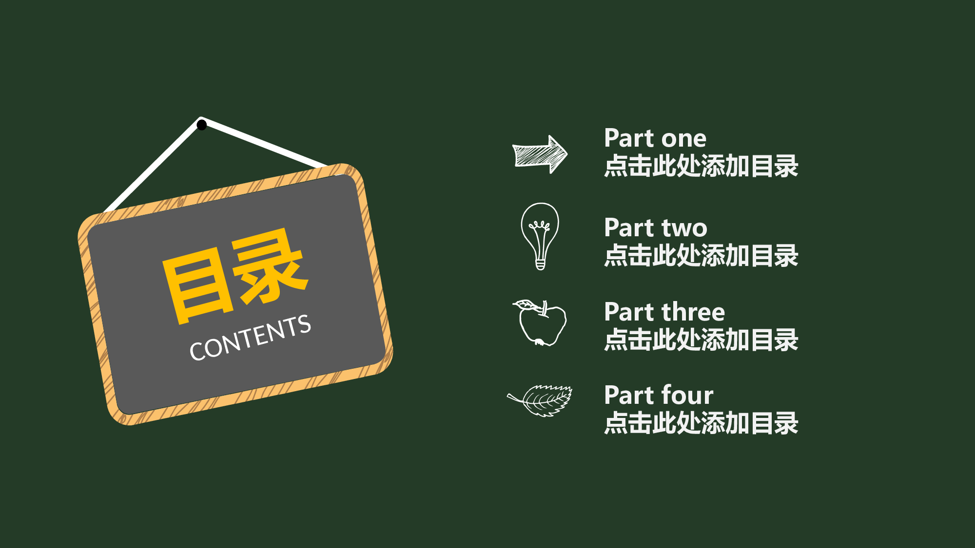 教育说课(604).pptx 第2页