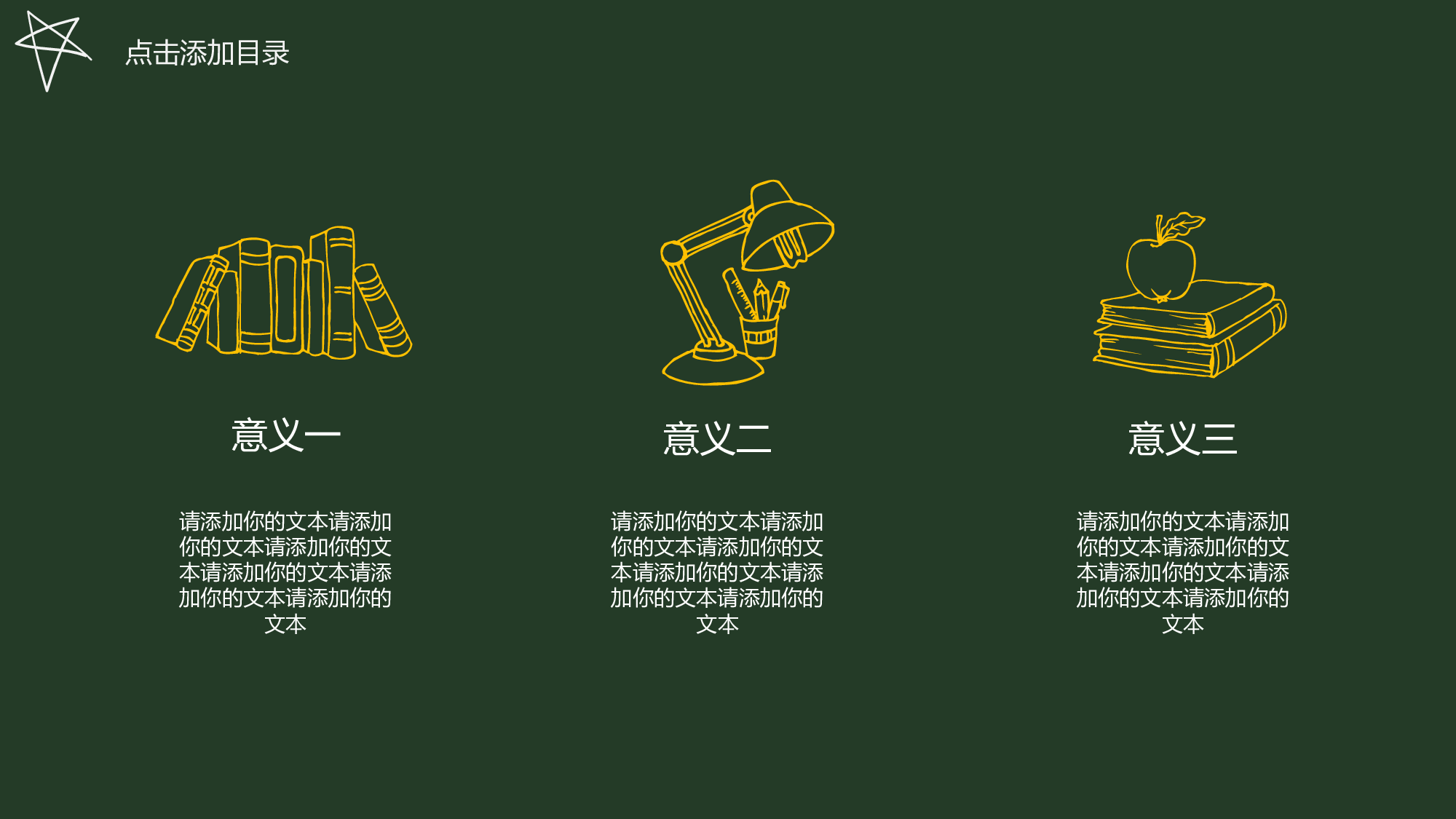 教育说课(604).pptx 第4页