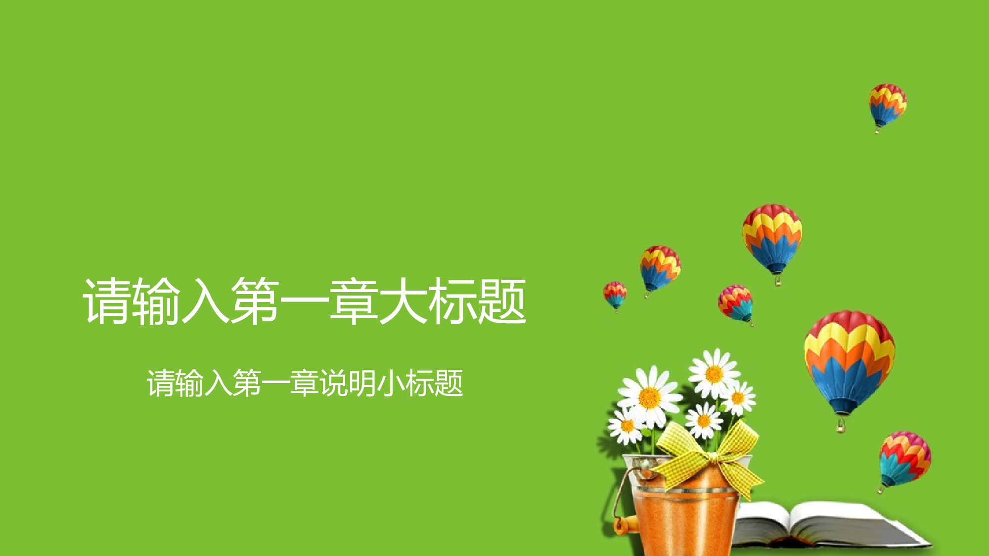 教育说课(606).pptx 第3页
