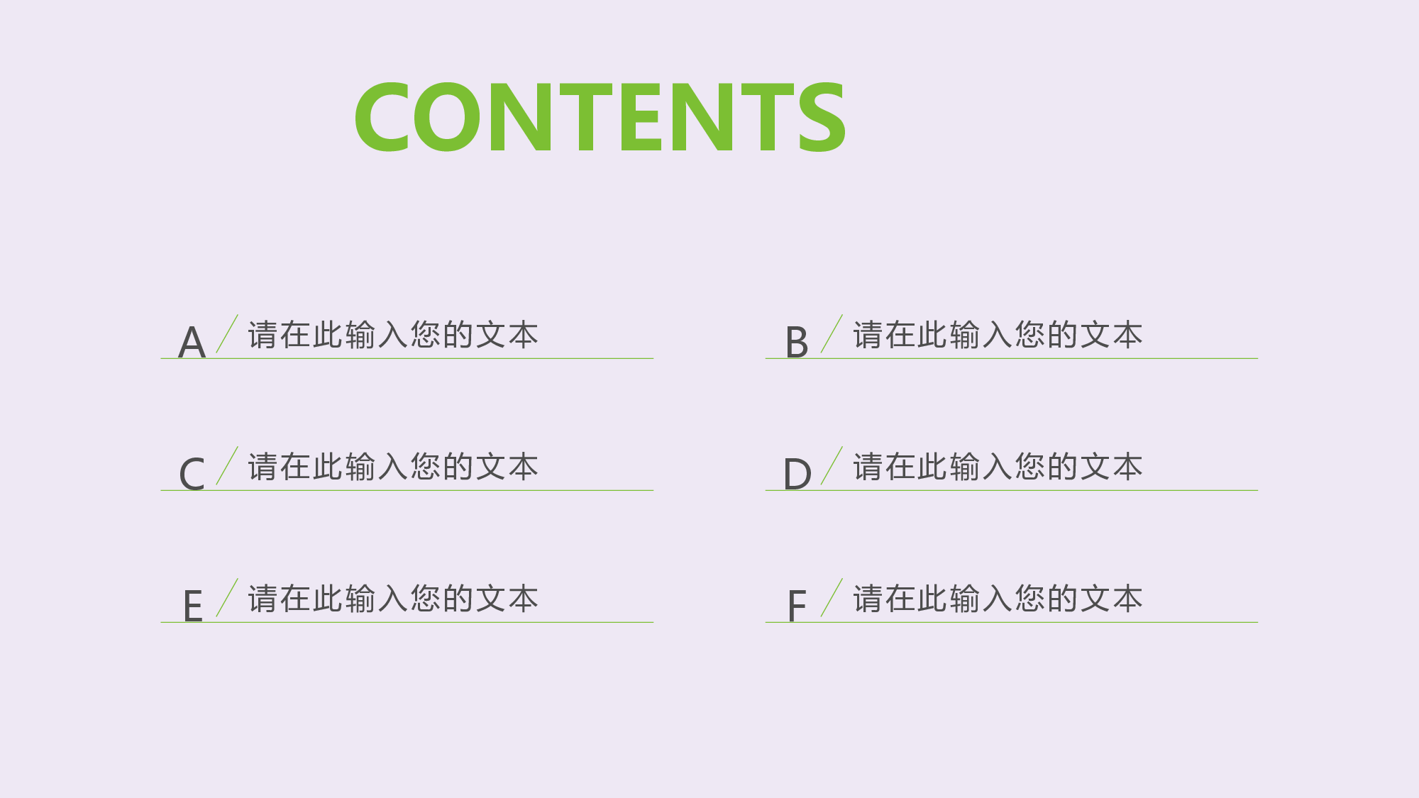 教育说课(606).pptx 第2页