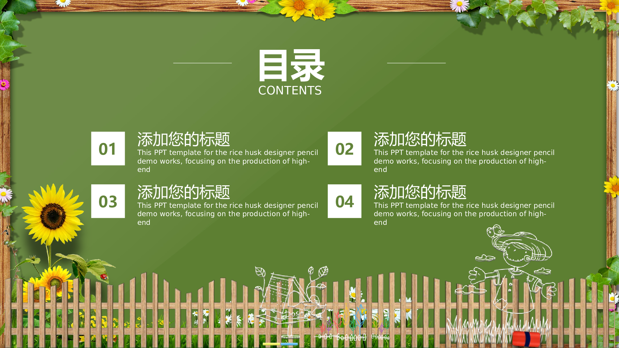 教育说课(609).pptx 第2页