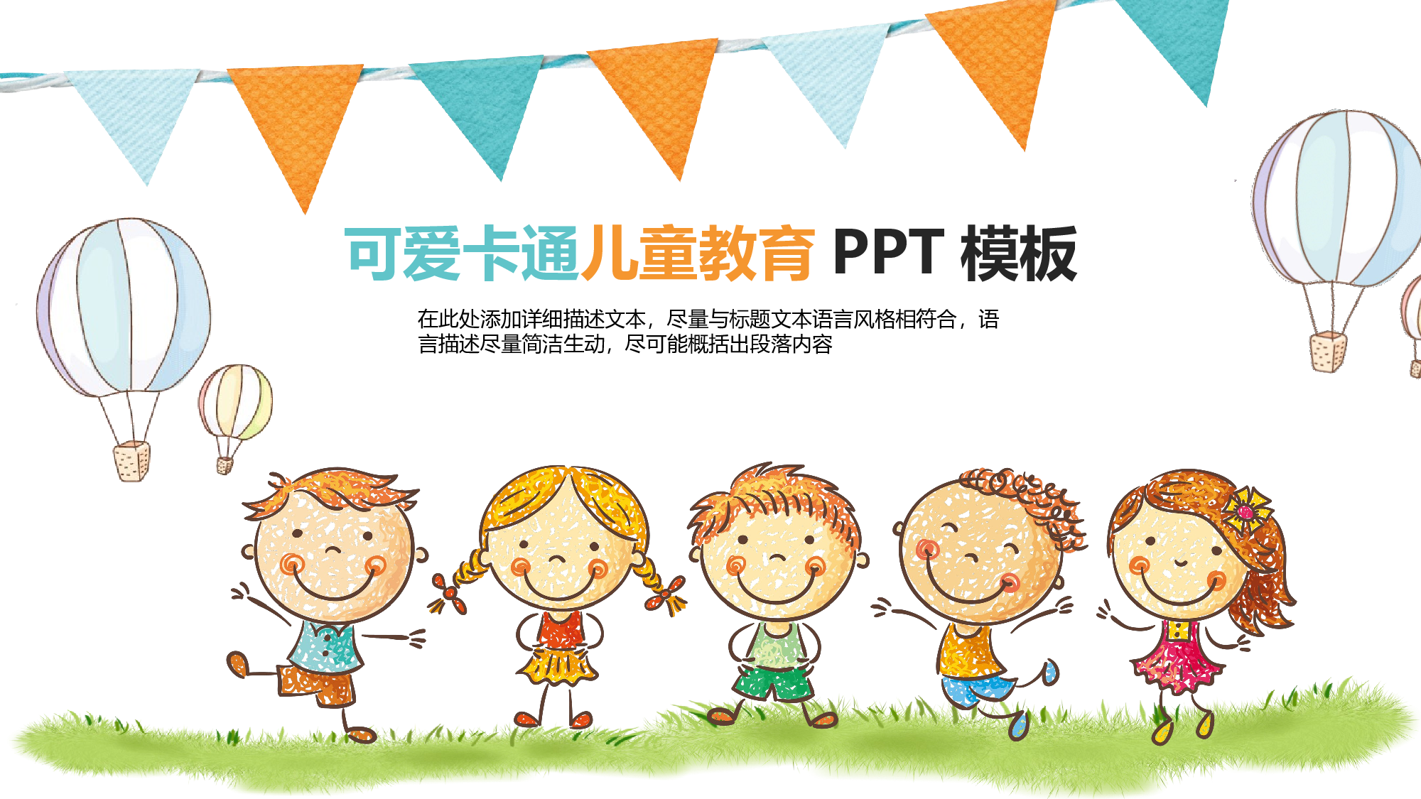 教育说课(610).pptx 第1页