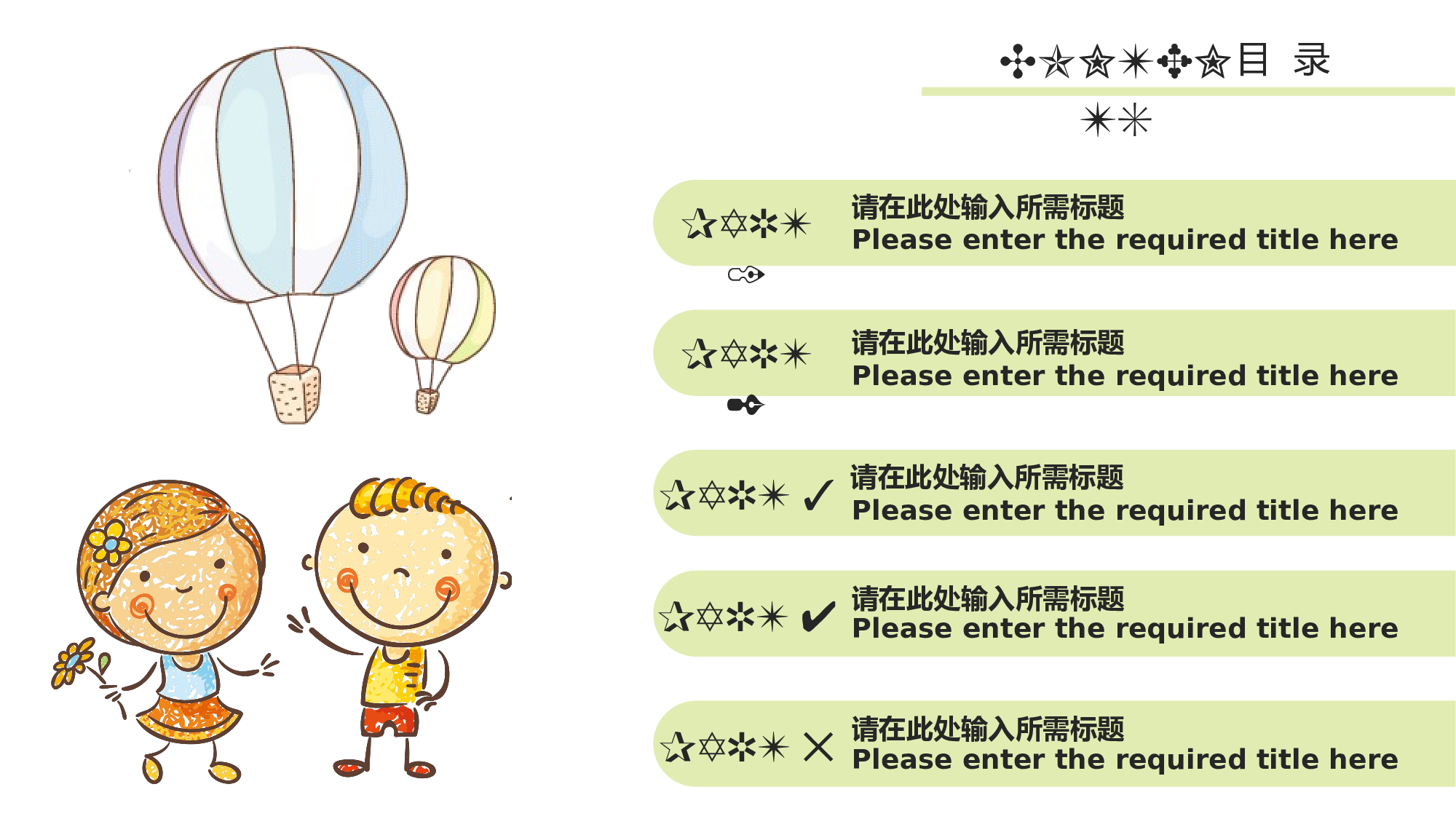 教育说课(610).pptx 第2页