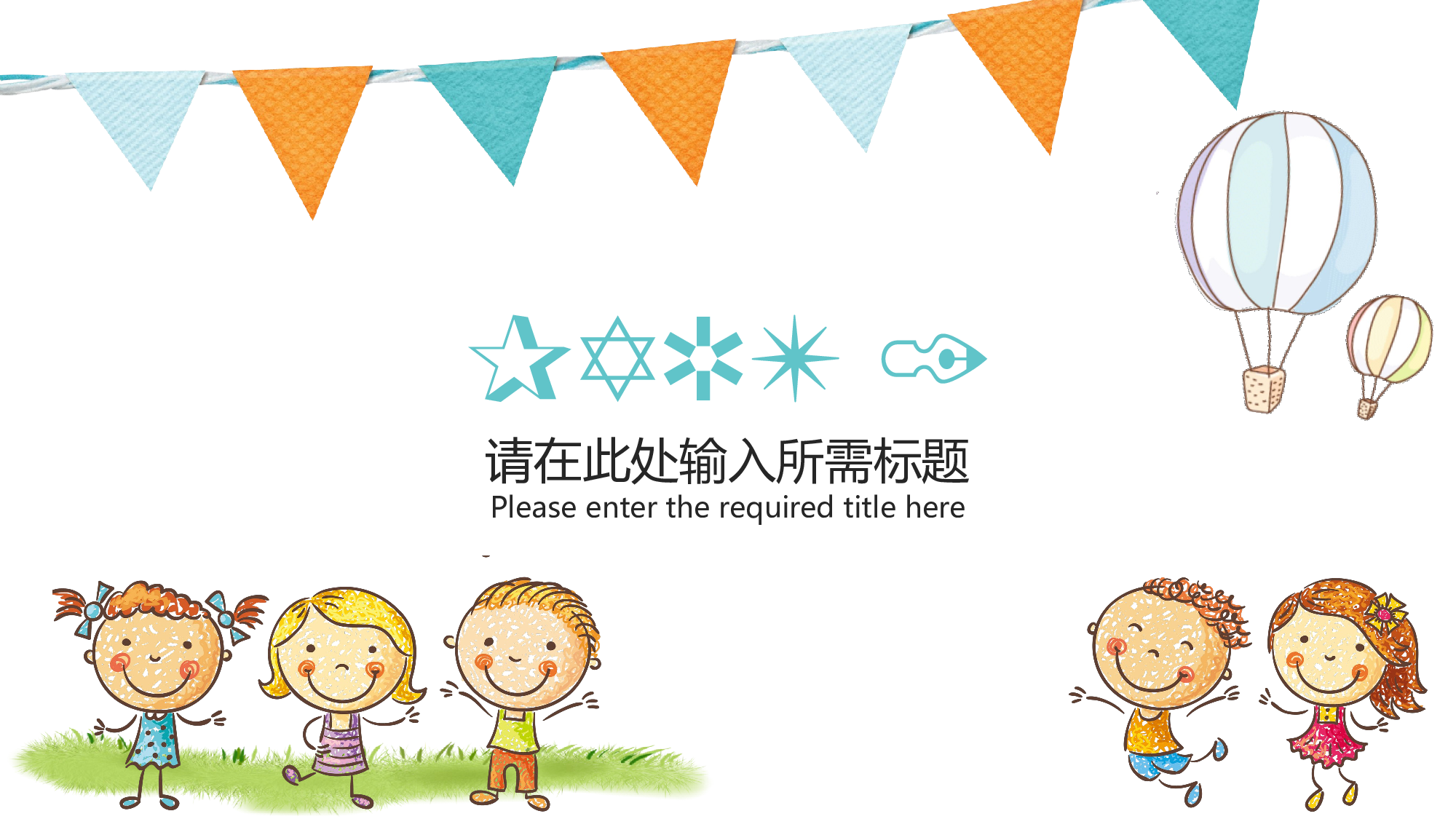 教育说课(610).pptx 第3页