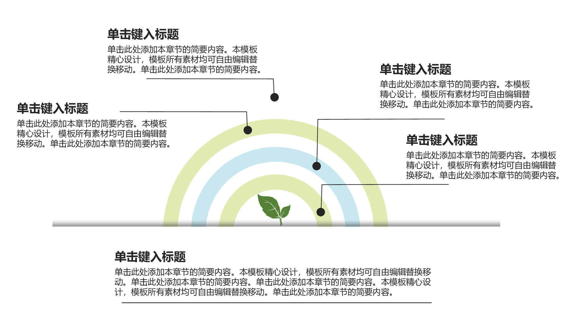 教育说课(610).pptx 第4页