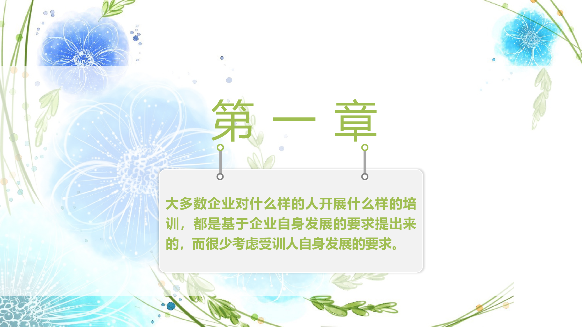 教育说课(612).pptx 第3页