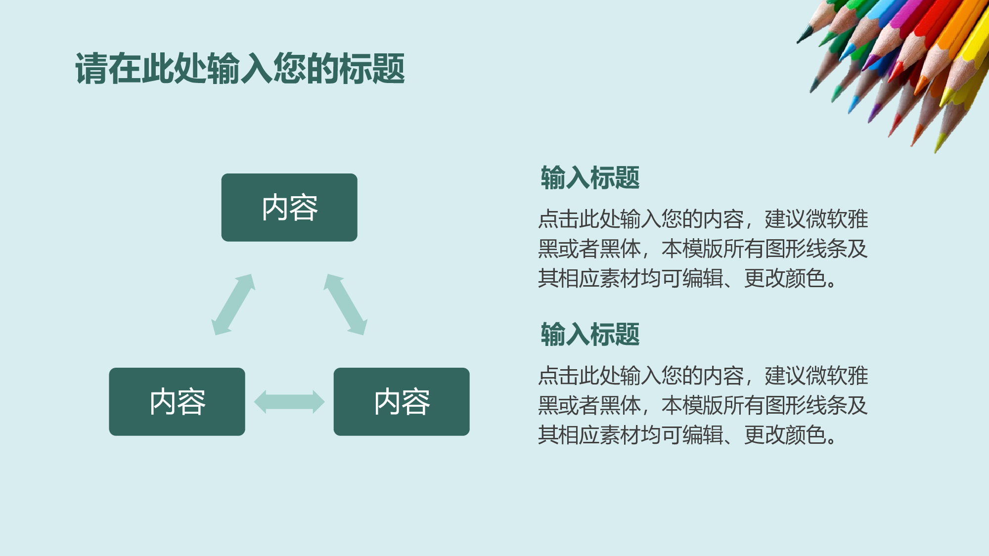 教育说课(614).pptx 第4页