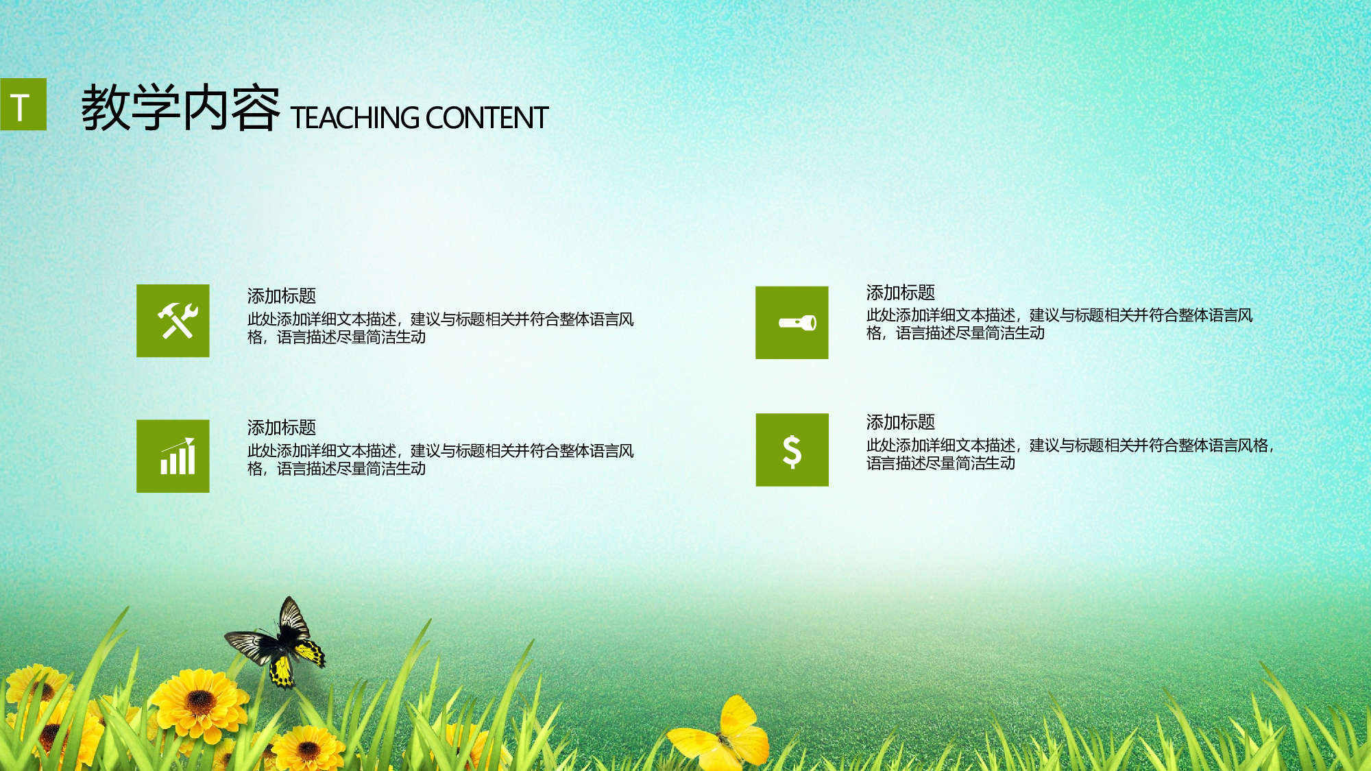教育说课(617).pptx 第5页