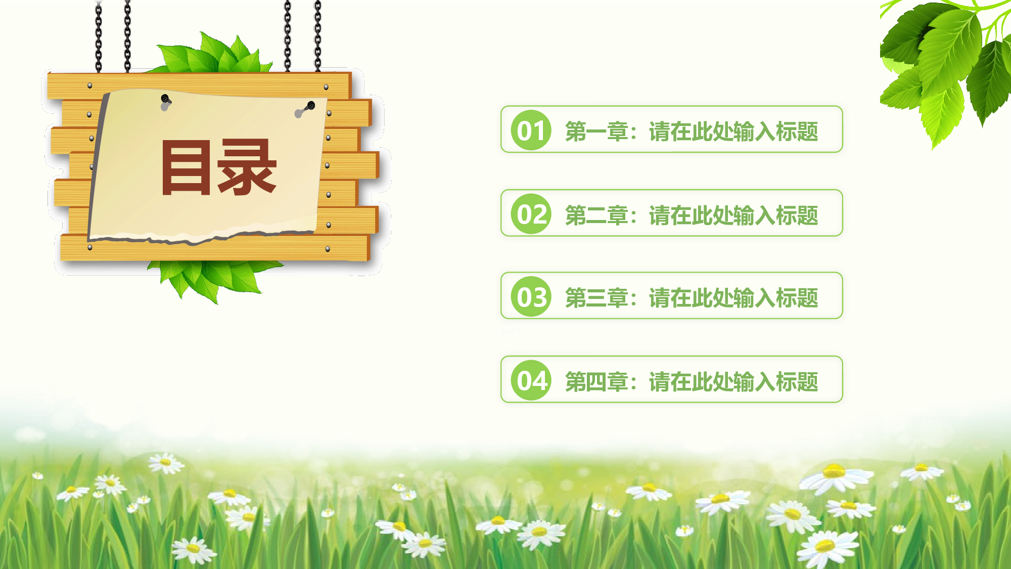 教育说课(620).pptx 第2页