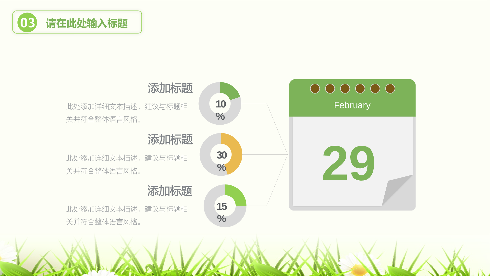 教育说课(620).pptx 第5页