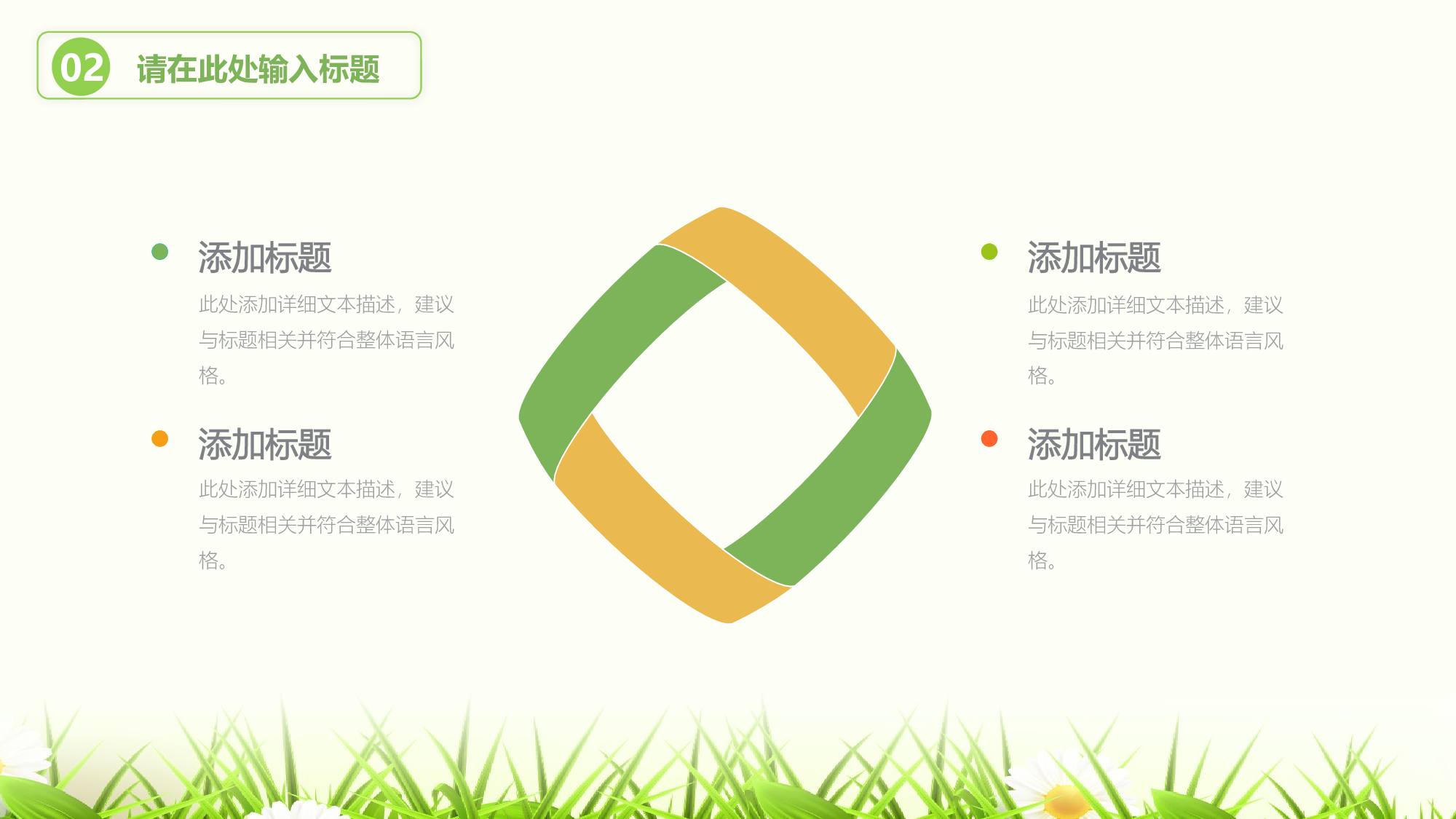 教育说课(620).pptx 第6页
