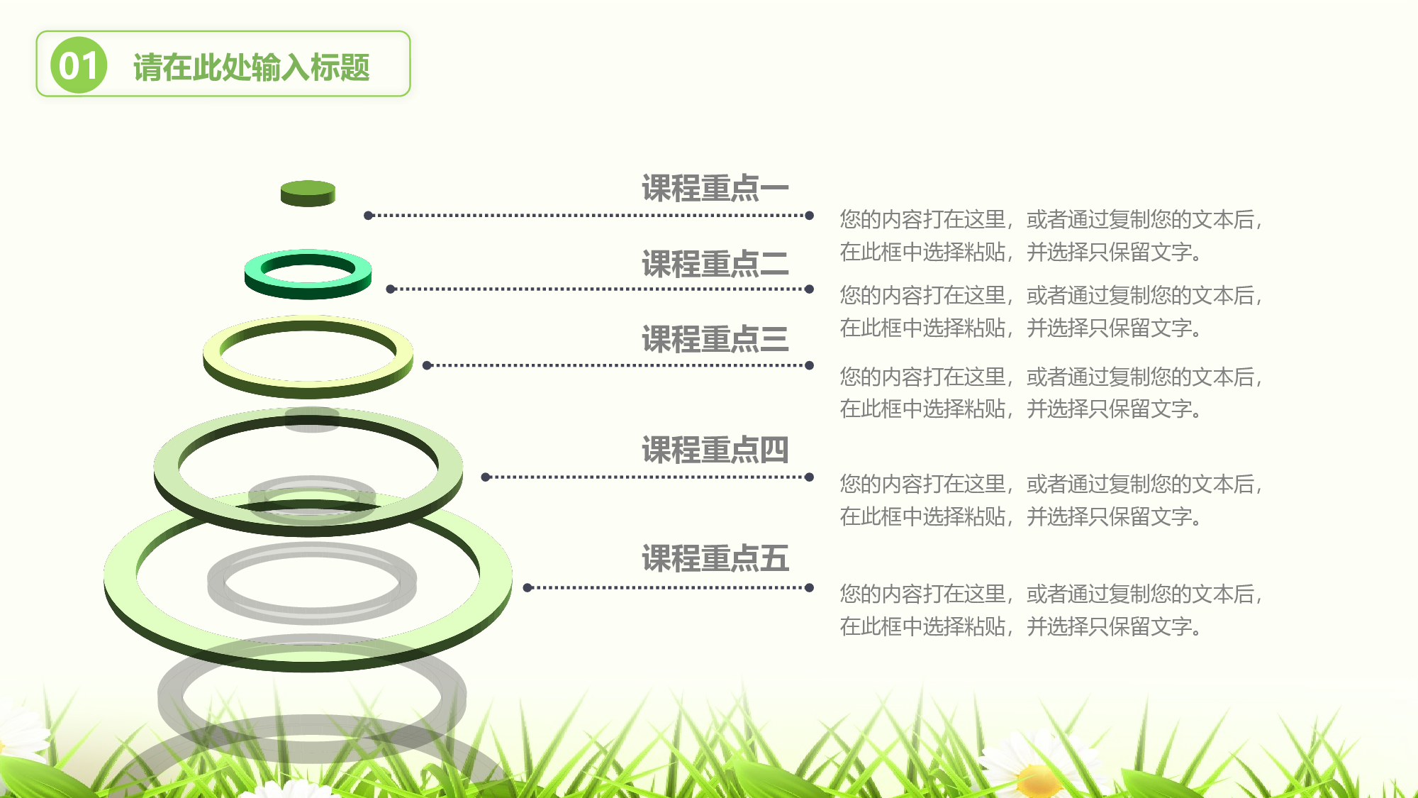 教育说课(620).pptx 第4页