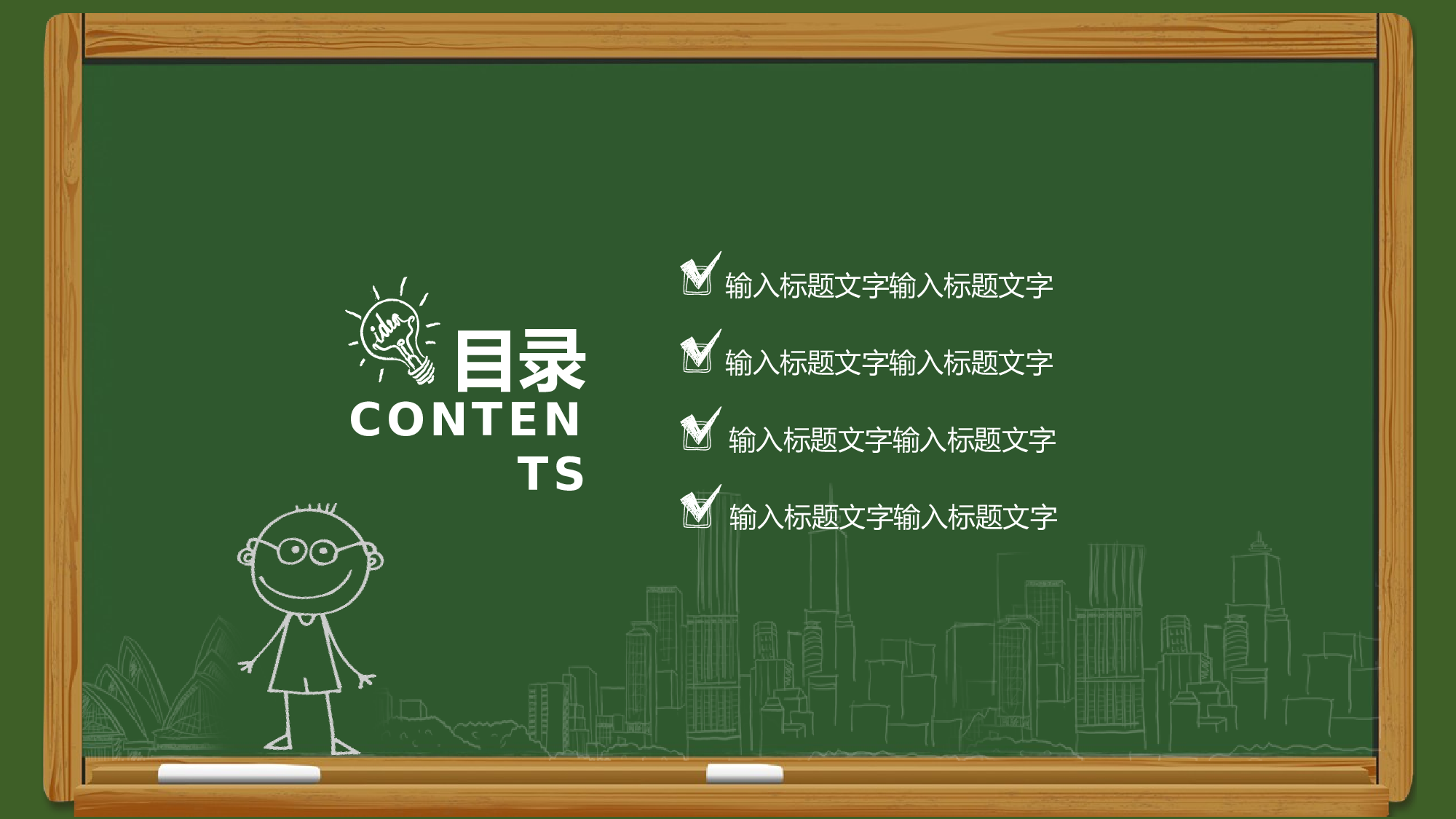 教育说课(622).pptx 第2页