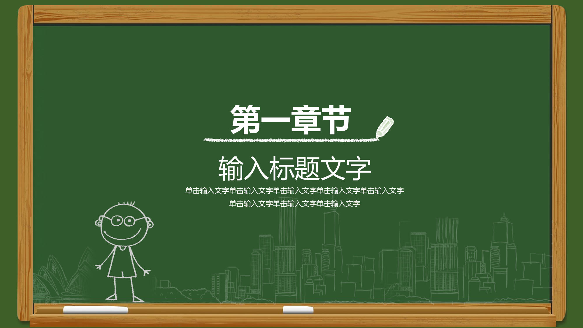教育说课(622).pptx 第3页