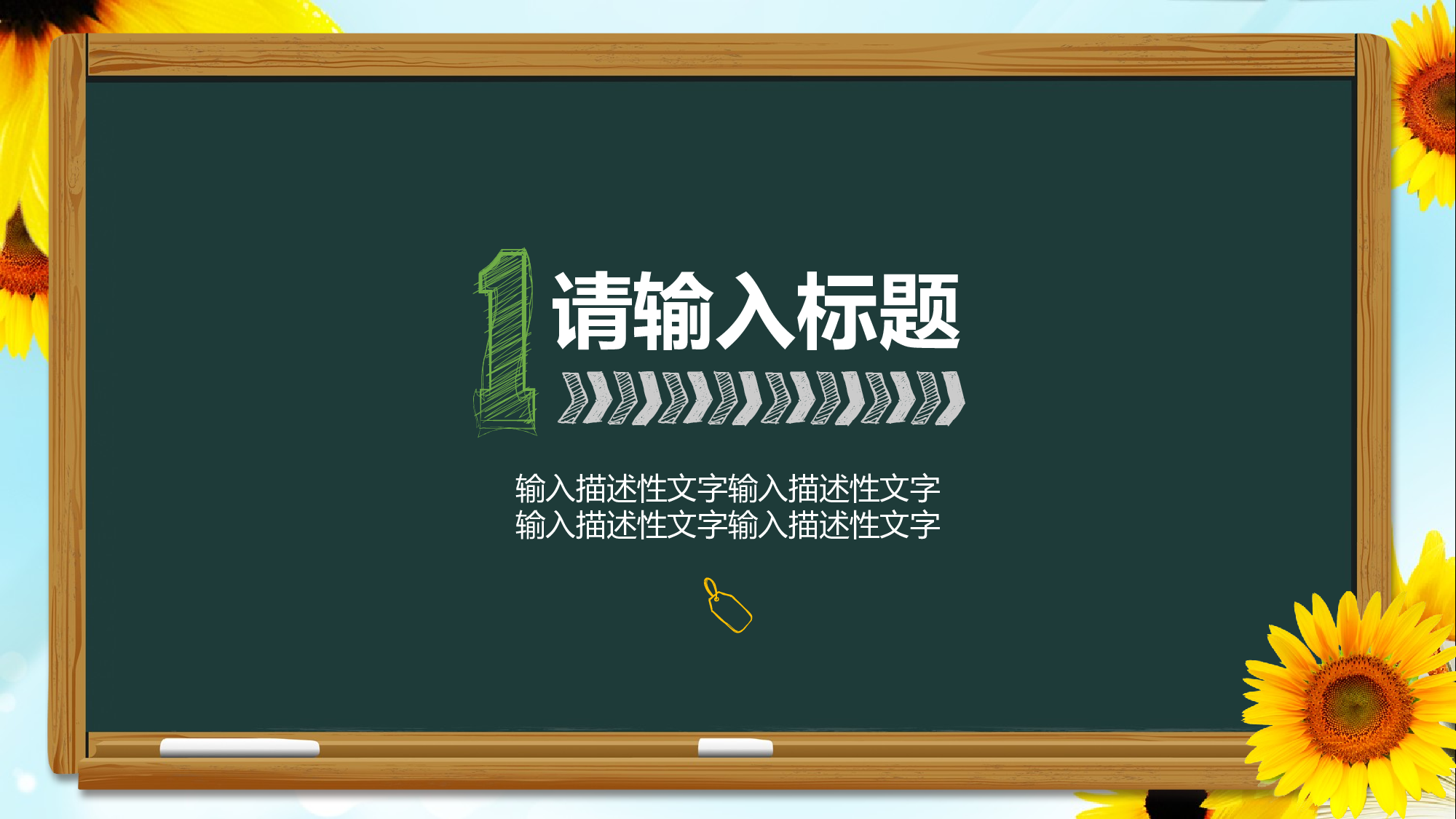 教育说课(624).pptx 第3页