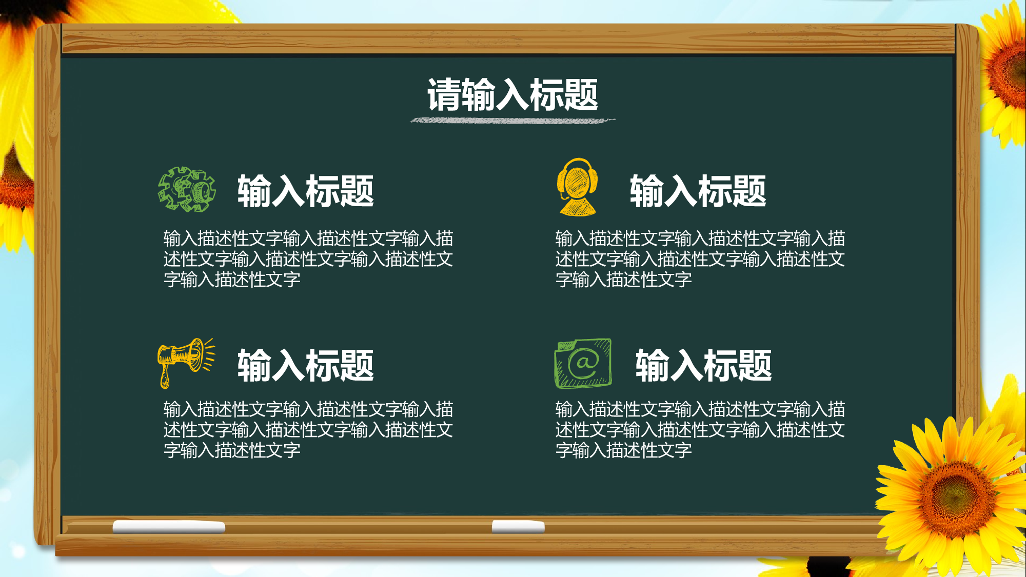 教育说课(624).pptx 第4页