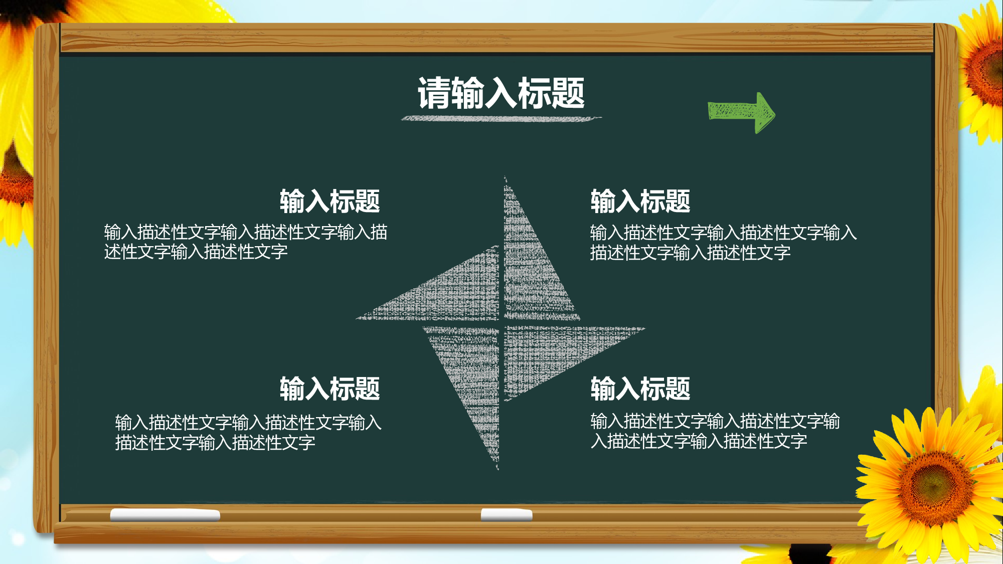 教育说课(624).pptx 第6页