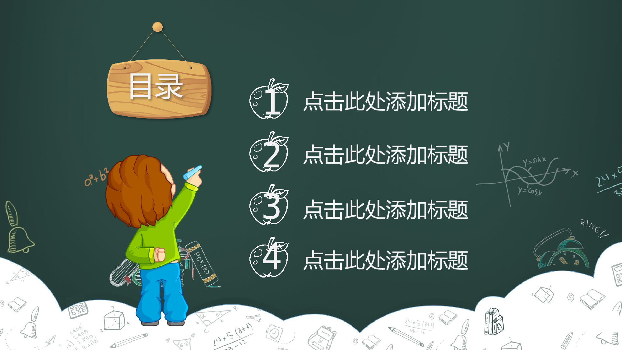 教育说课(625).pptx 第2页